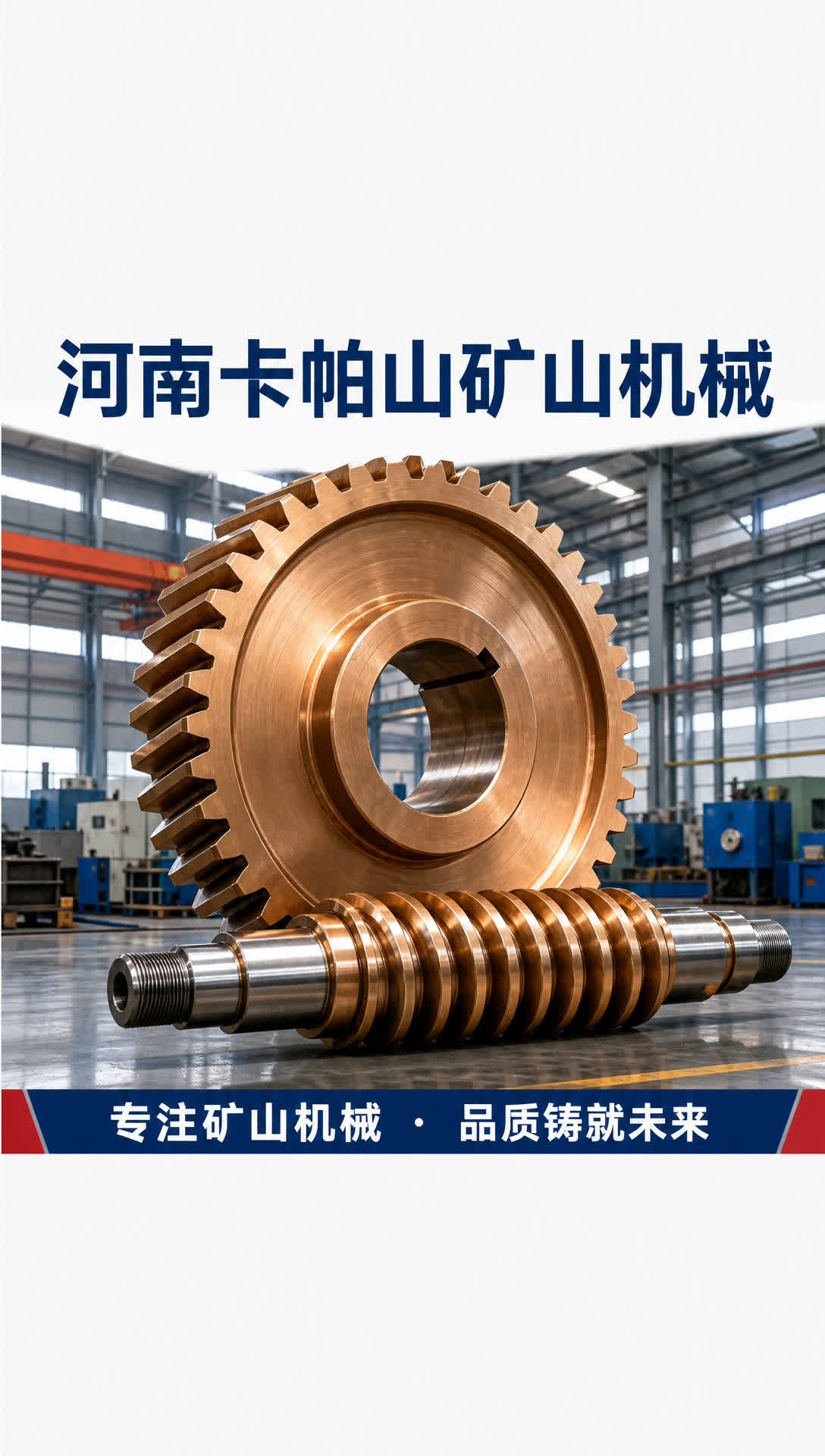 万宁铜衬套