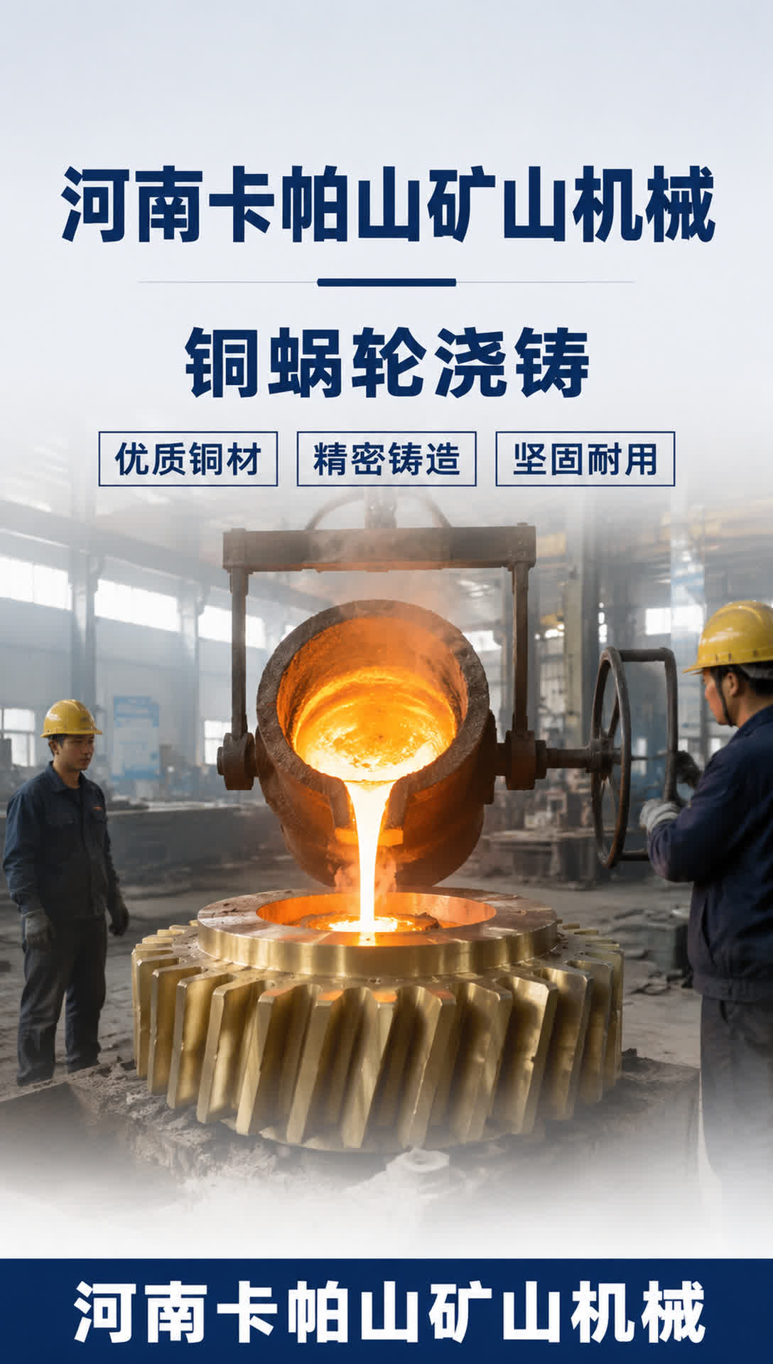 抚顺矿车铜套