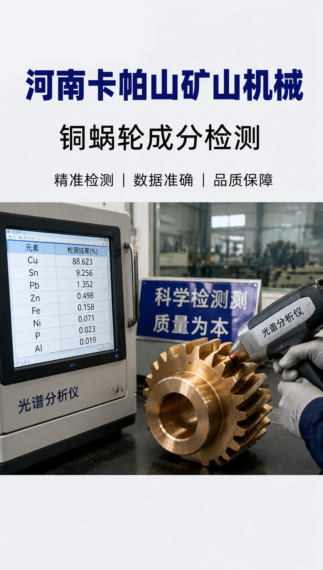 抚顺选矿设备铜套