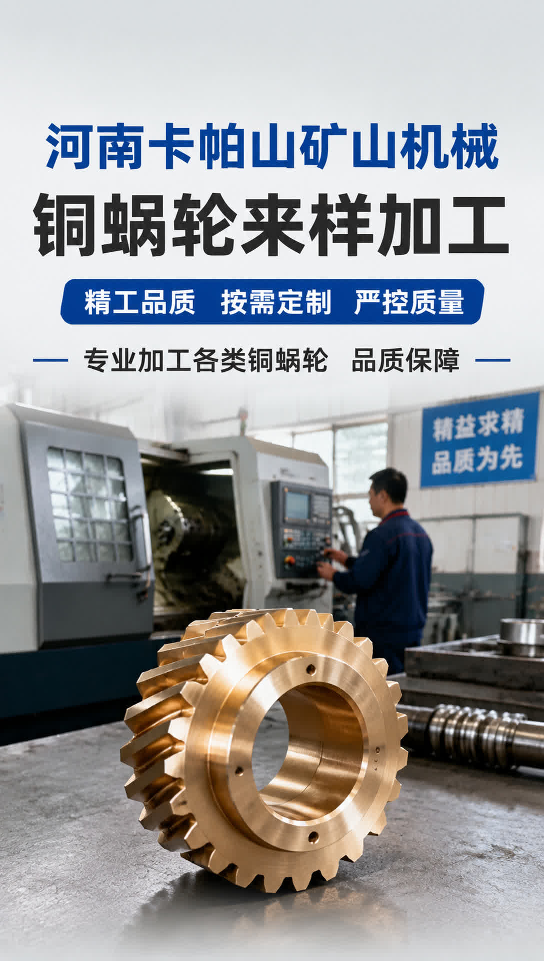 武威铜衬套