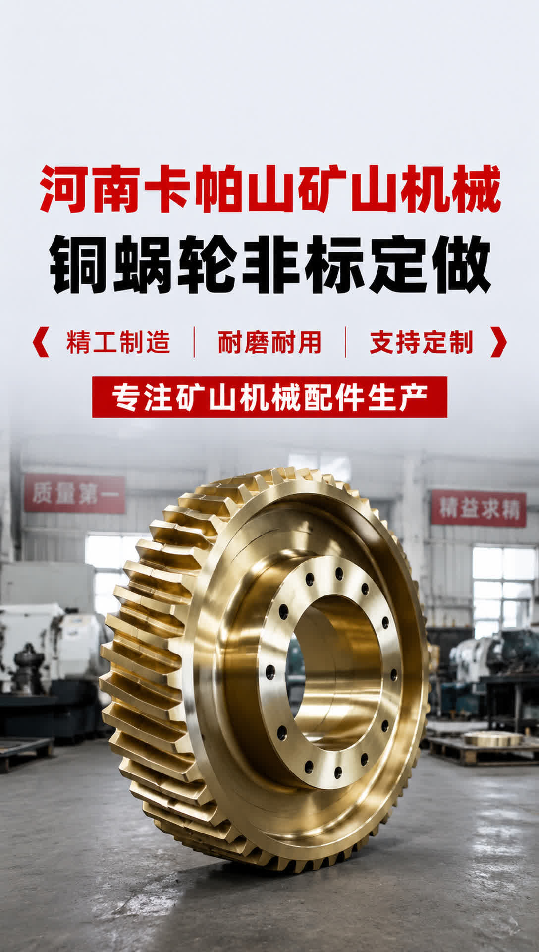 郴州破碎机铜锥套