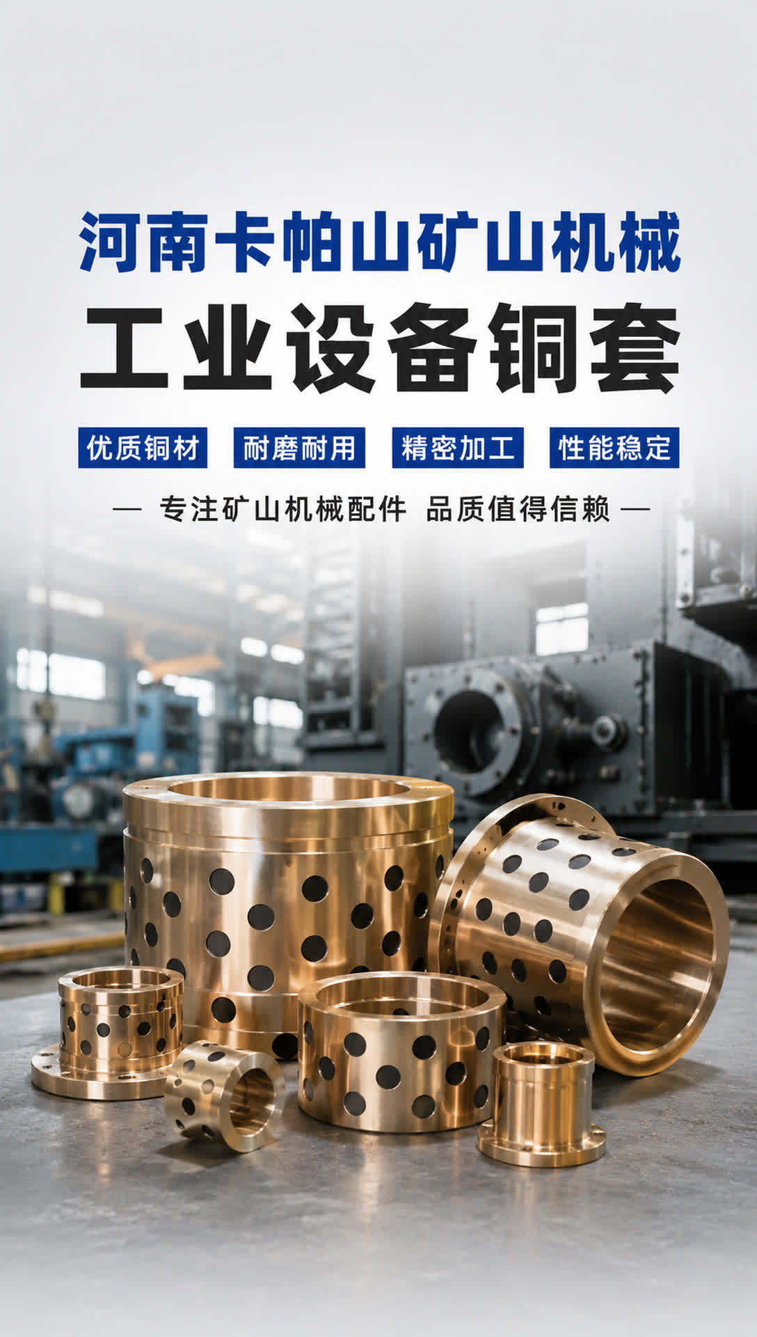 怒江整体铜瓦