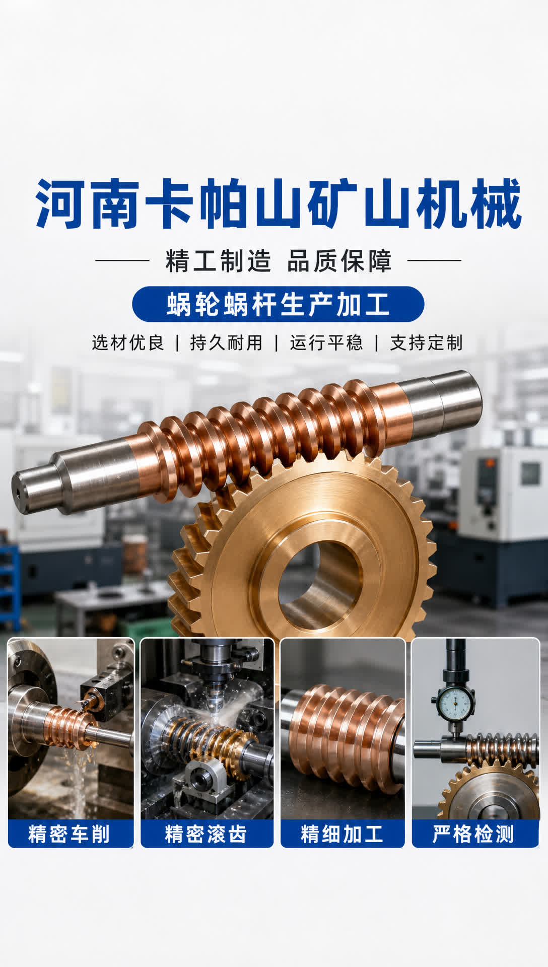 昌都铜套筒