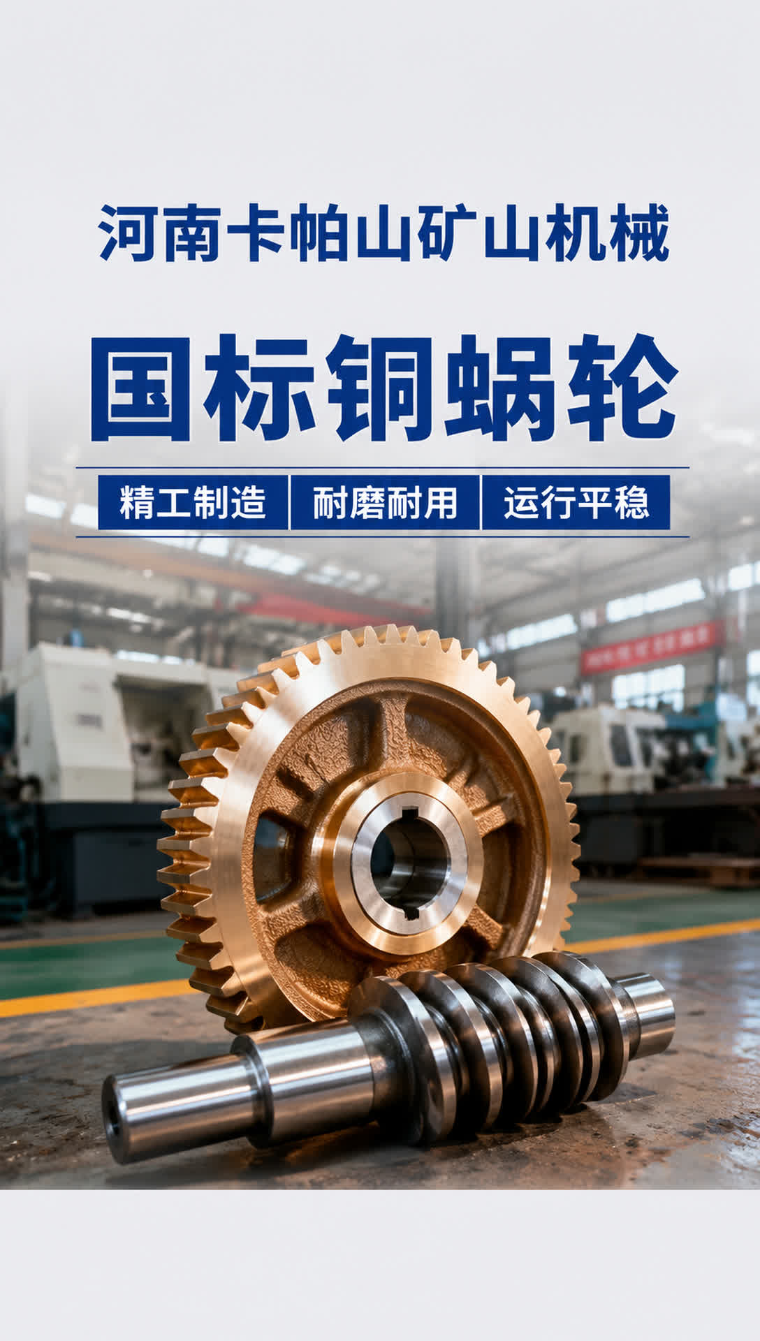 舟山液压系统铜耐磨件