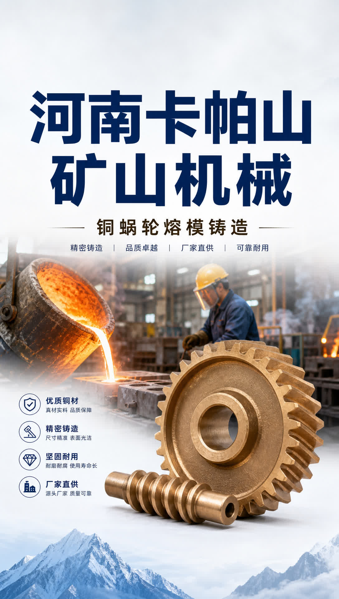 武威水电铜密封环