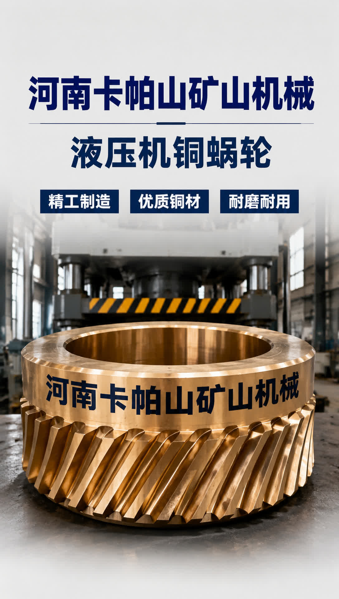 黑河破碎机铜锥套
