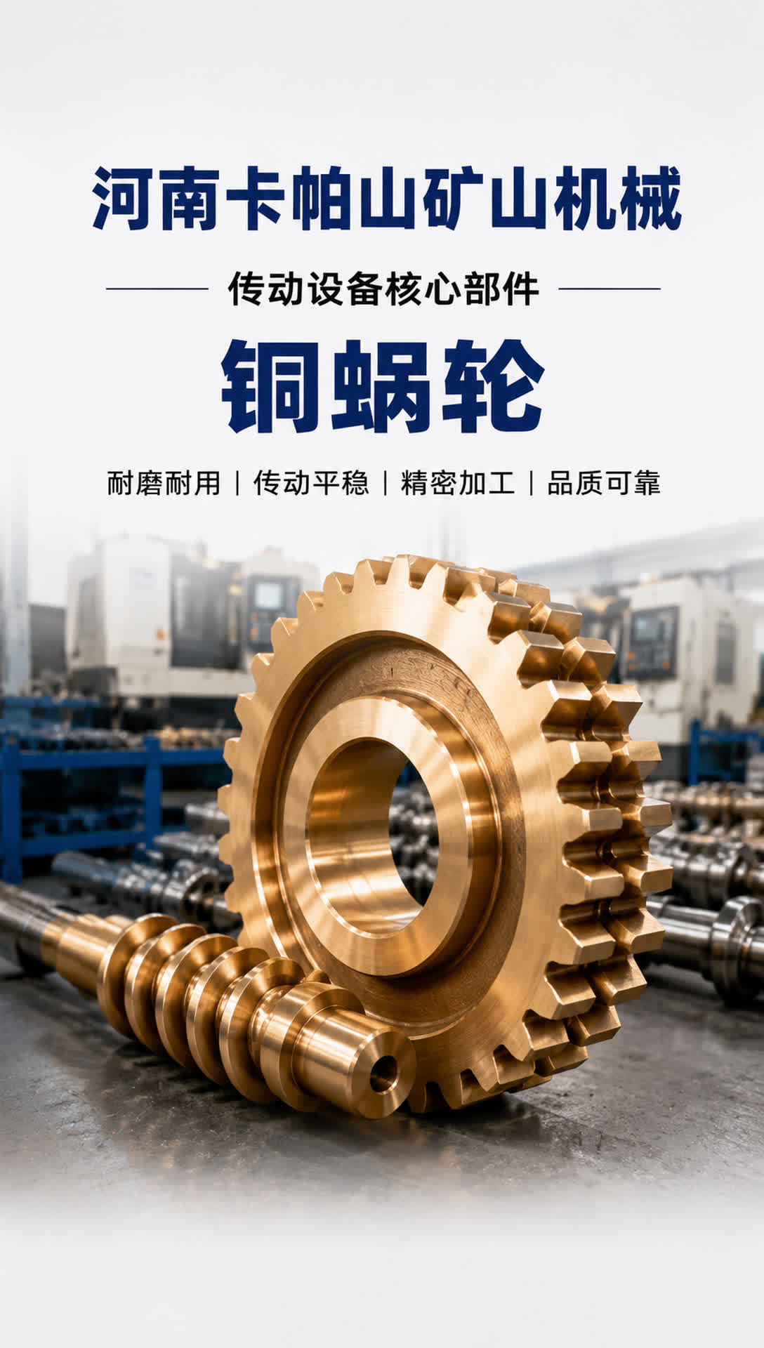 渭南圆锥破碎机铜套