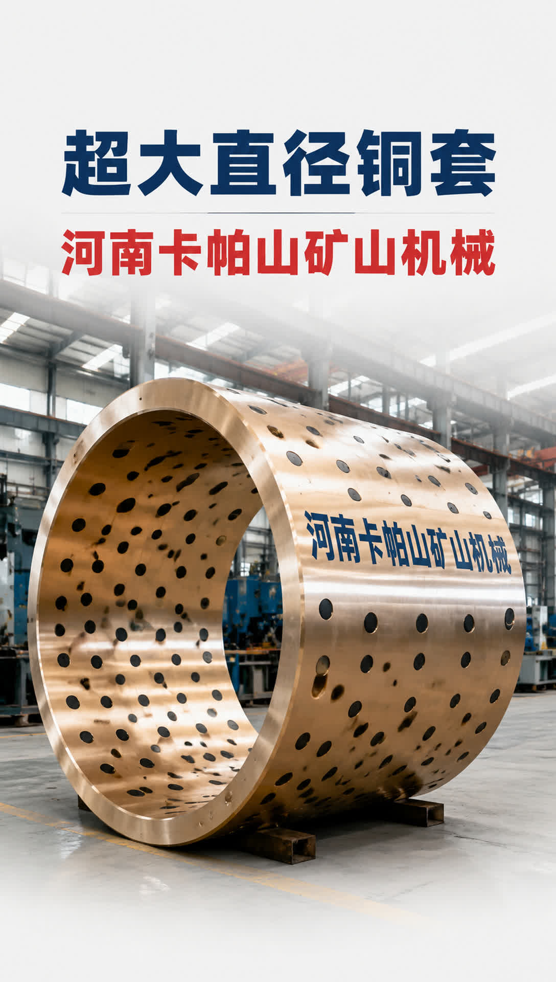 阳江盾构机铜驱动环