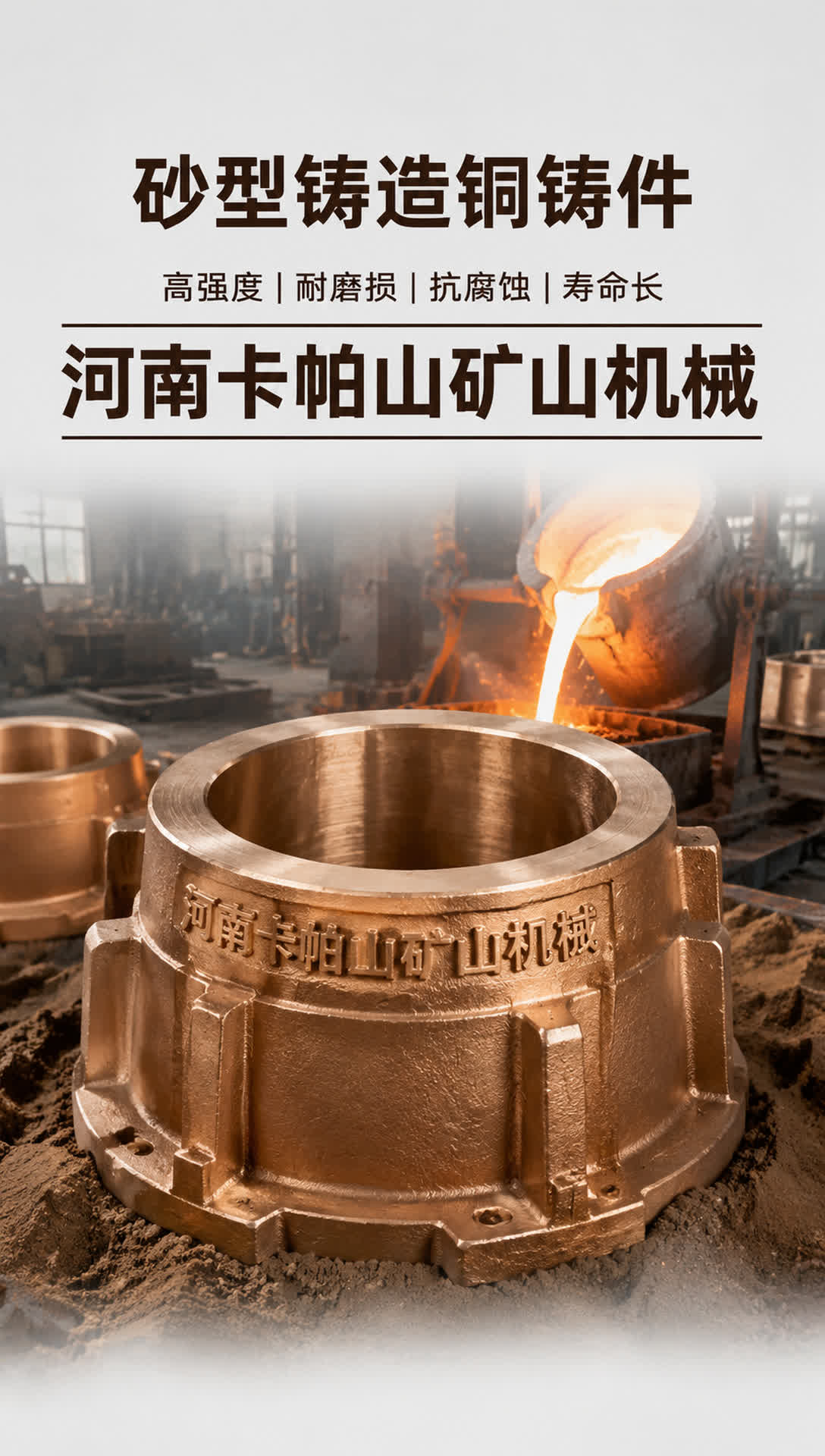 拉萨采矿机械铜涡轮