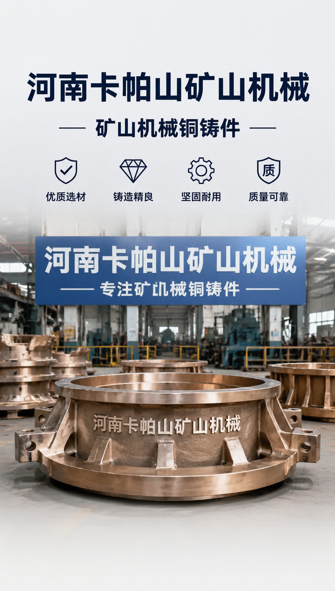 南平铜蜗轮组