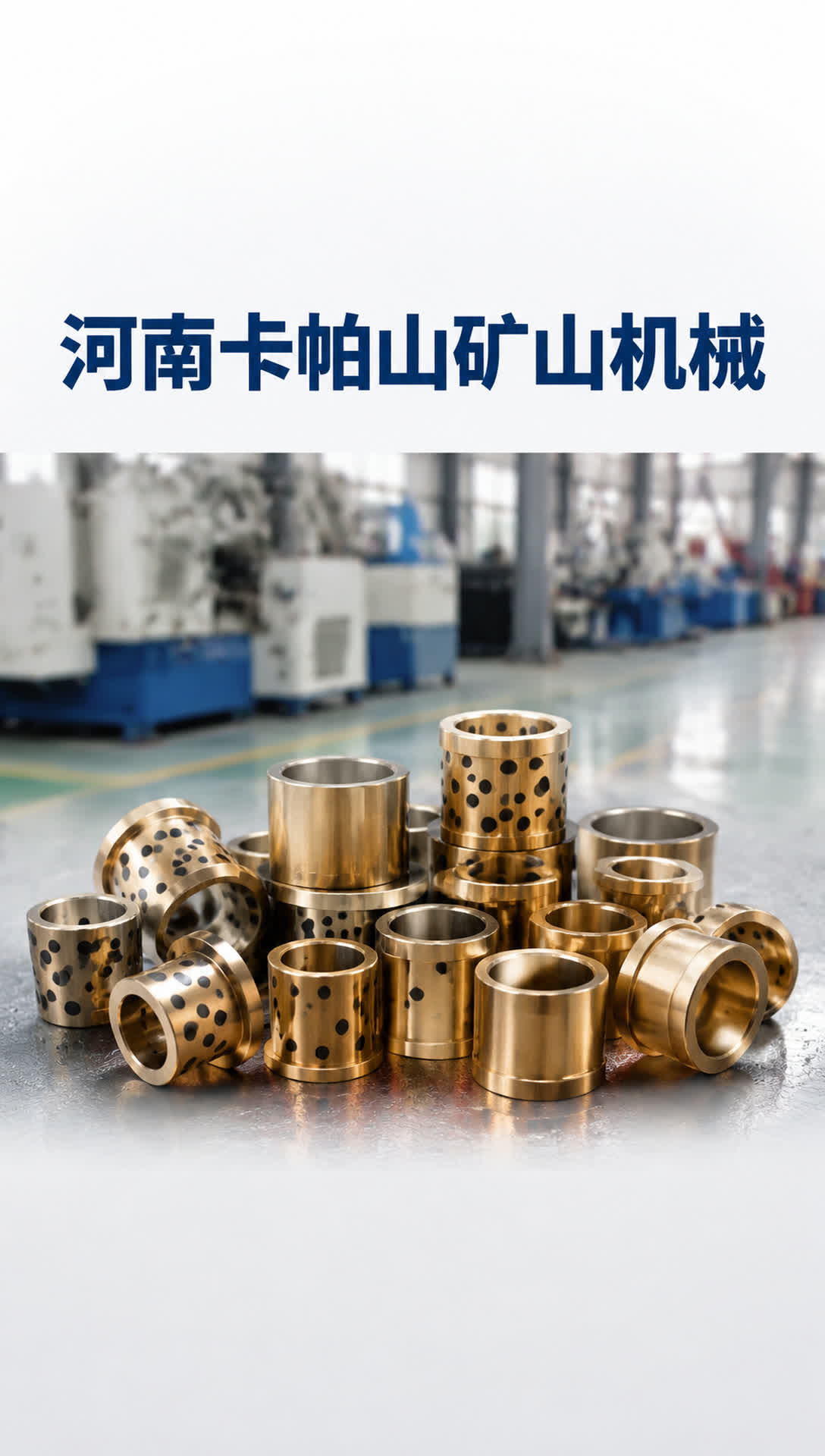 海北液压系统铜耐磨件