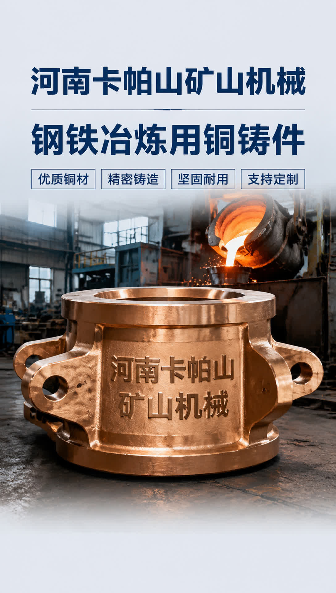 哈密铜蜗轮铸件