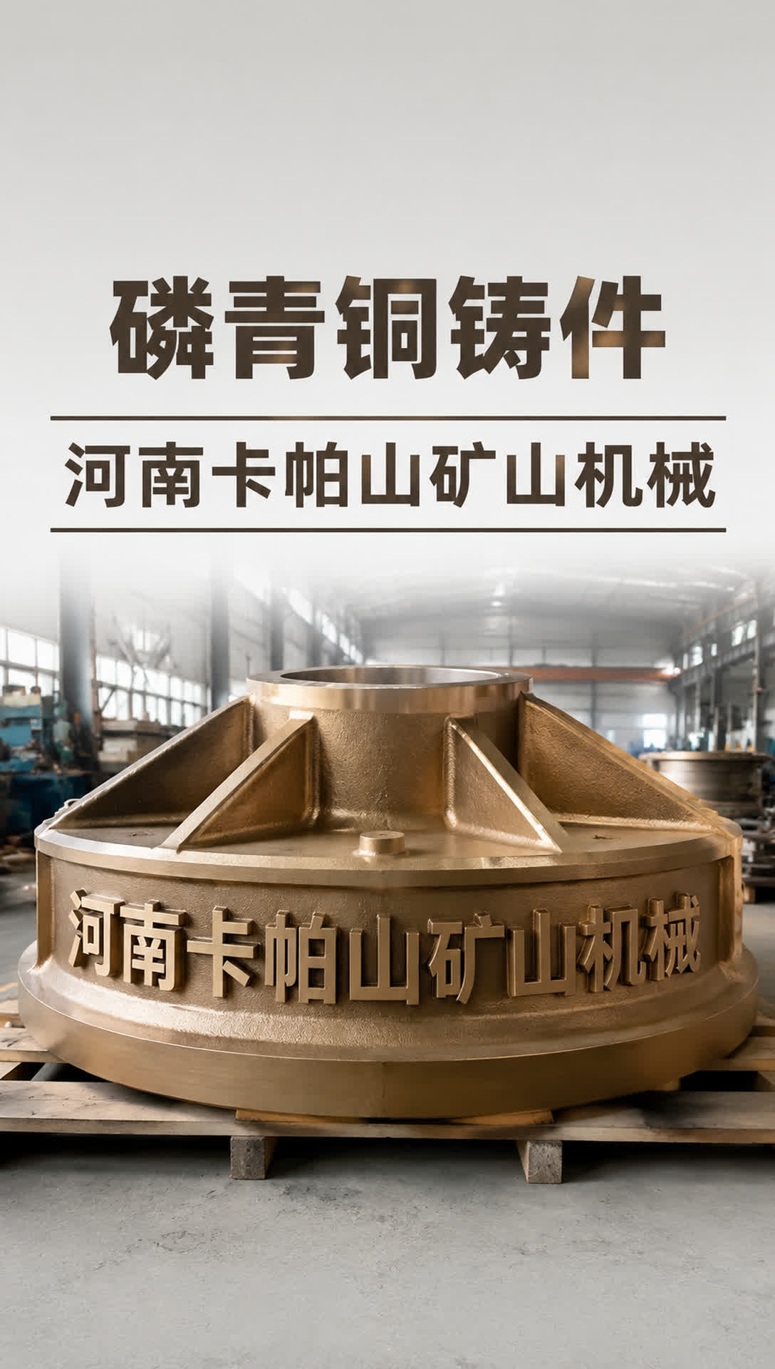 赤峰铜蜗轮铸件