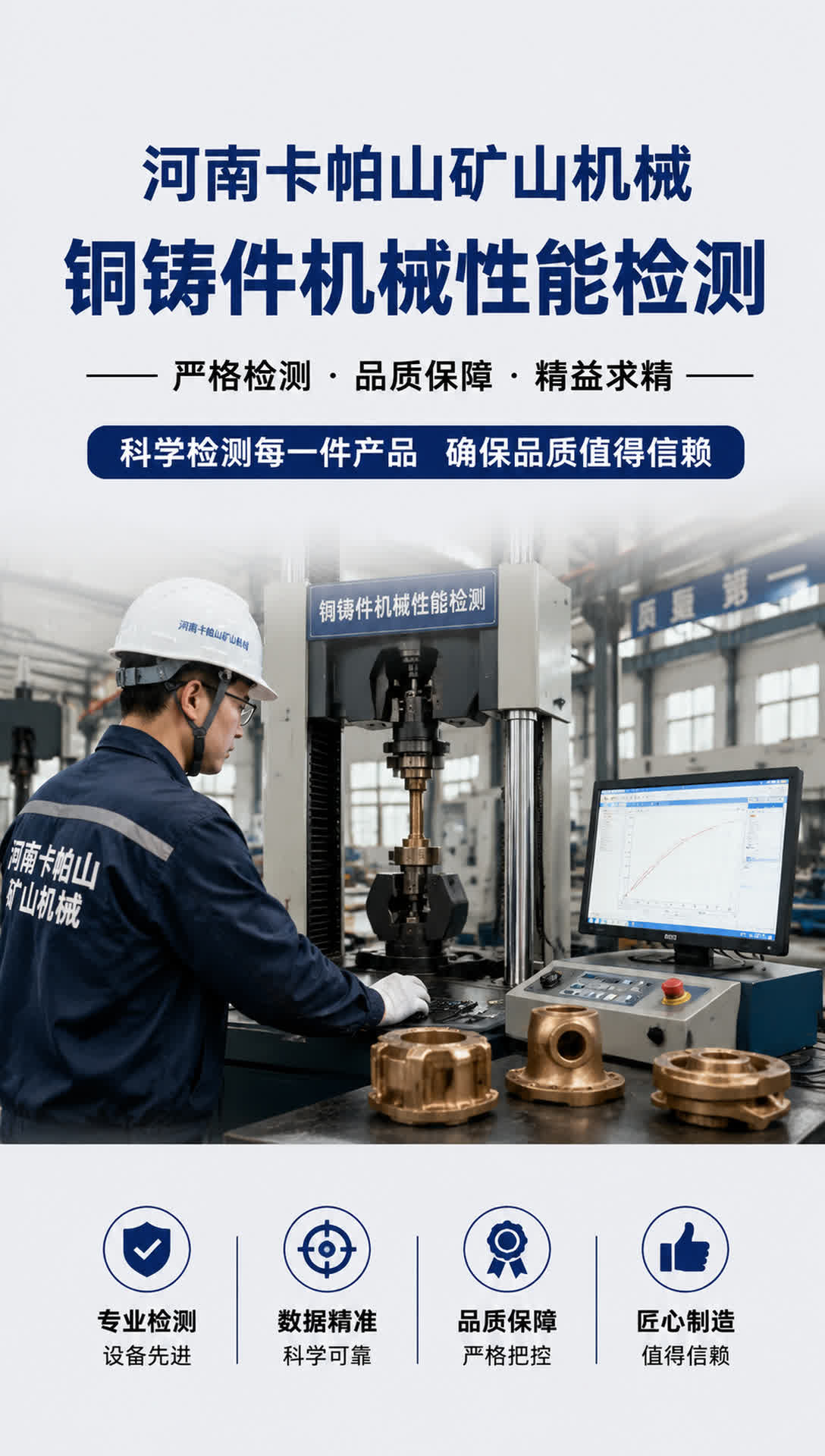 哈密铜耐磨滑板