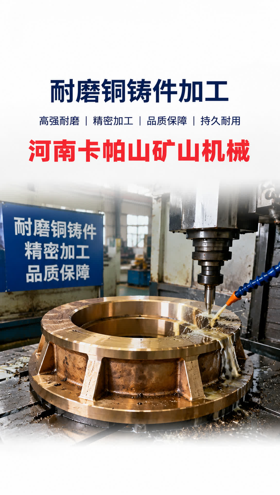南平水电铜轴瓦