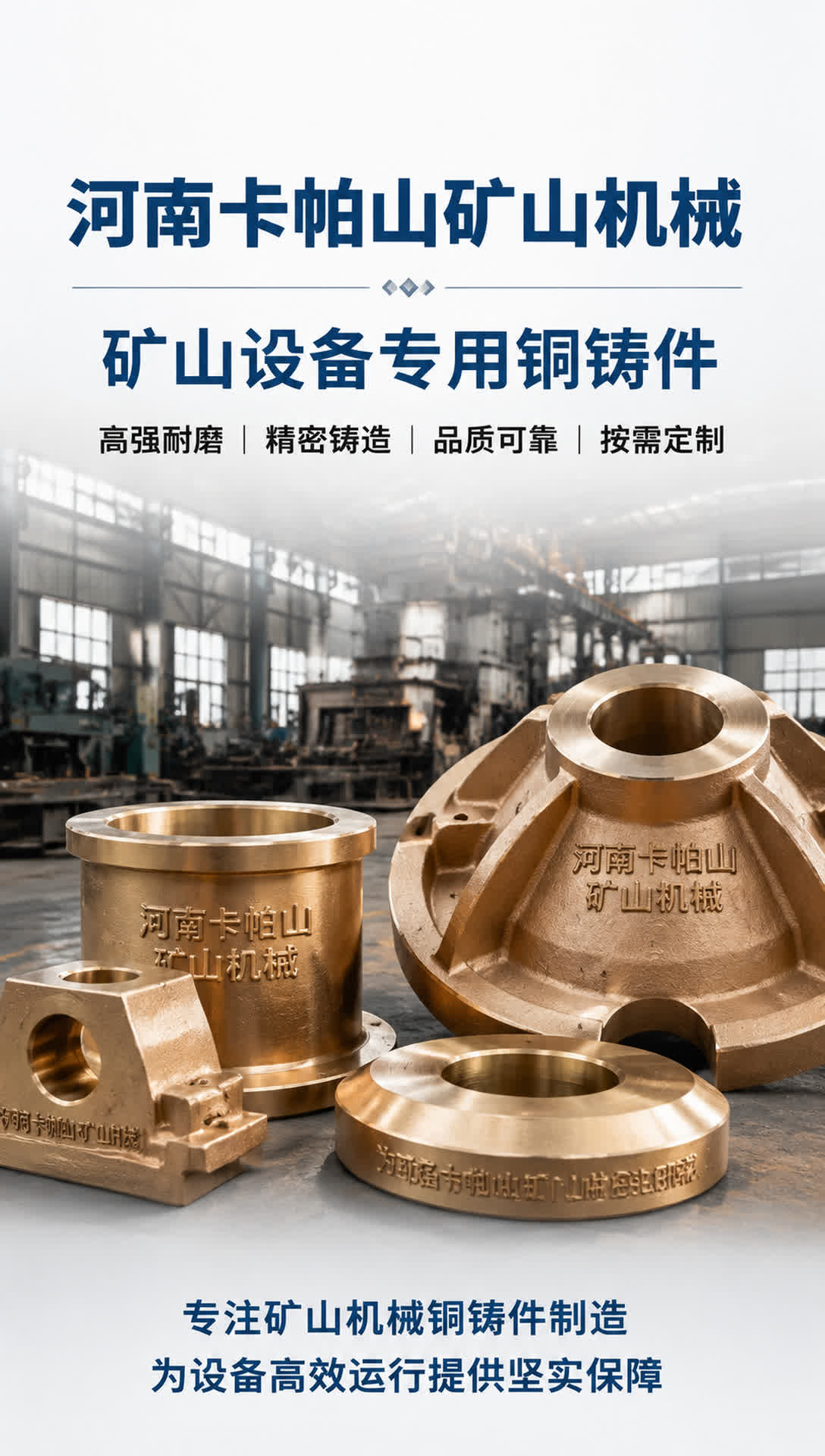 喀什水轮发电机组铜配件