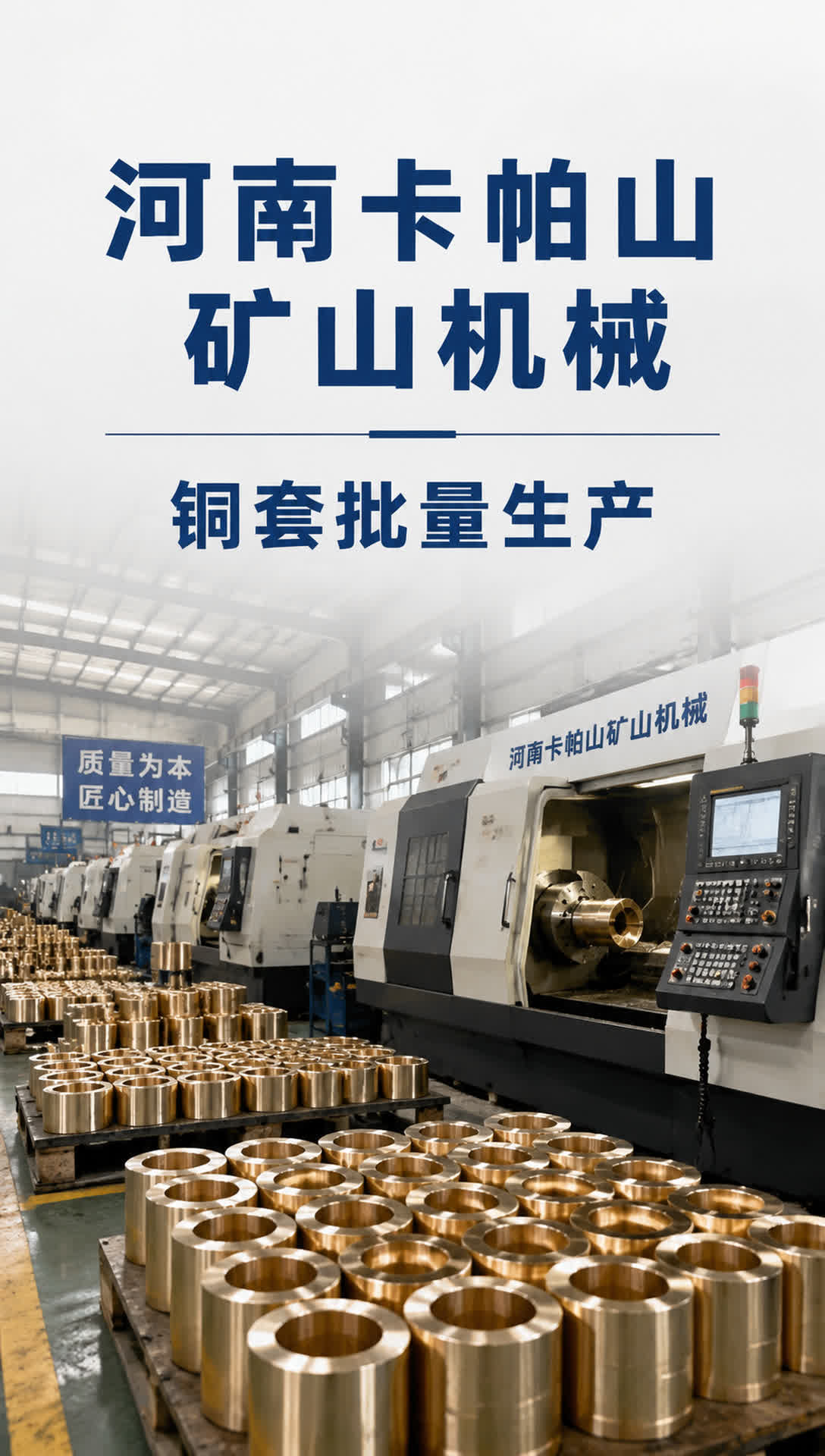 南平铜轴套