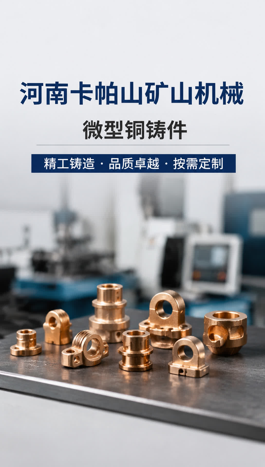 哈密矿车铜套
