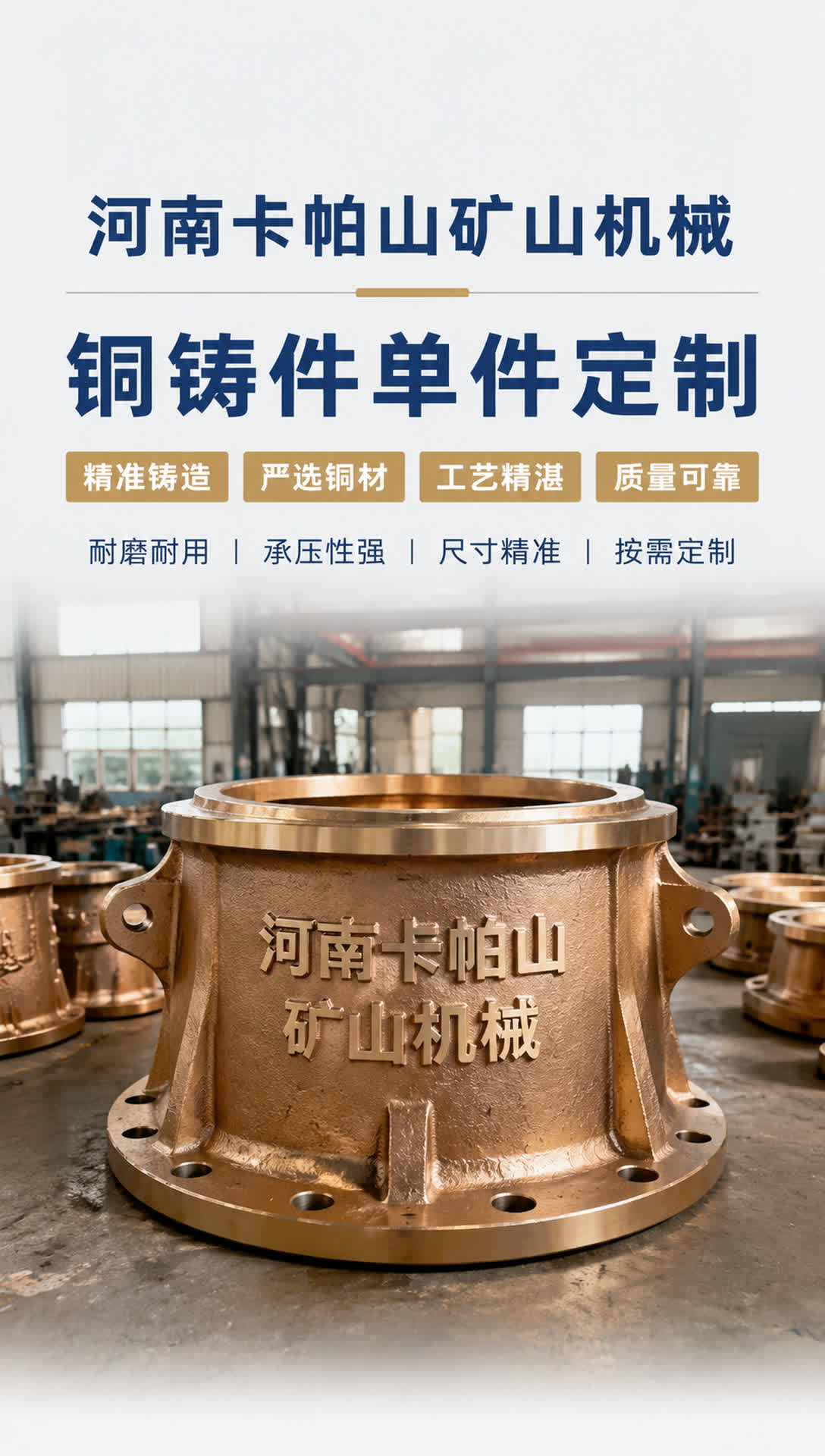 黑河铜托板