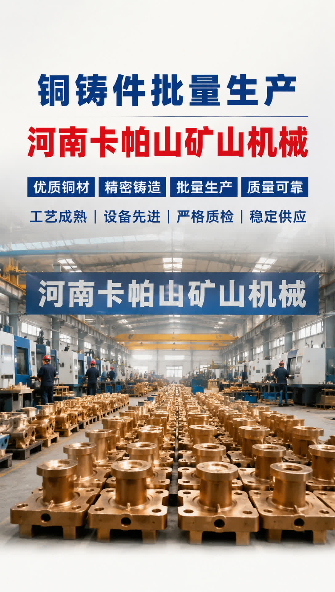 哈密车辆装备铜铸件