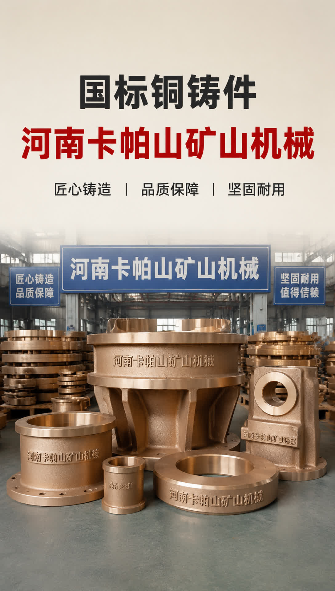 河池水轮机铜套