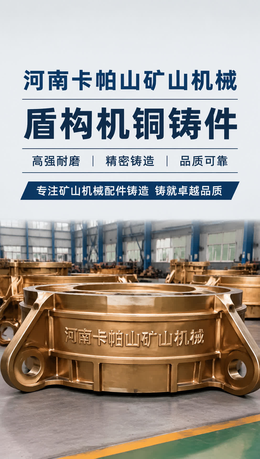 临汾盾构机螺旋机铜套