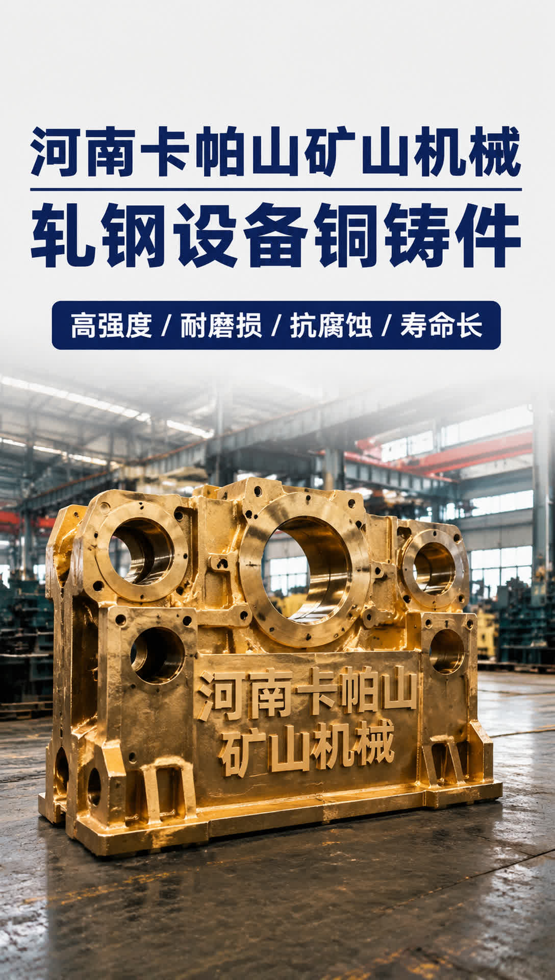 黑河水电铜轴瓦