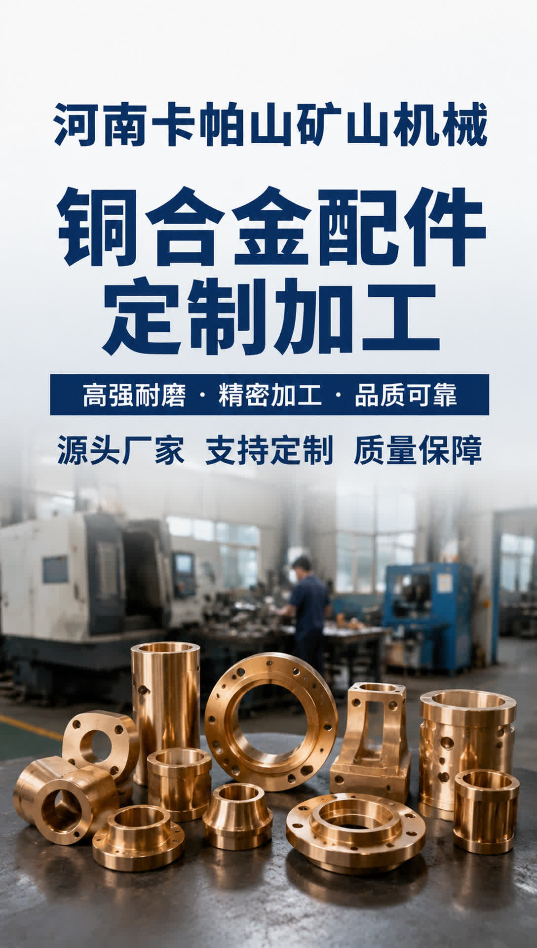 抚顺工程车铜滑板