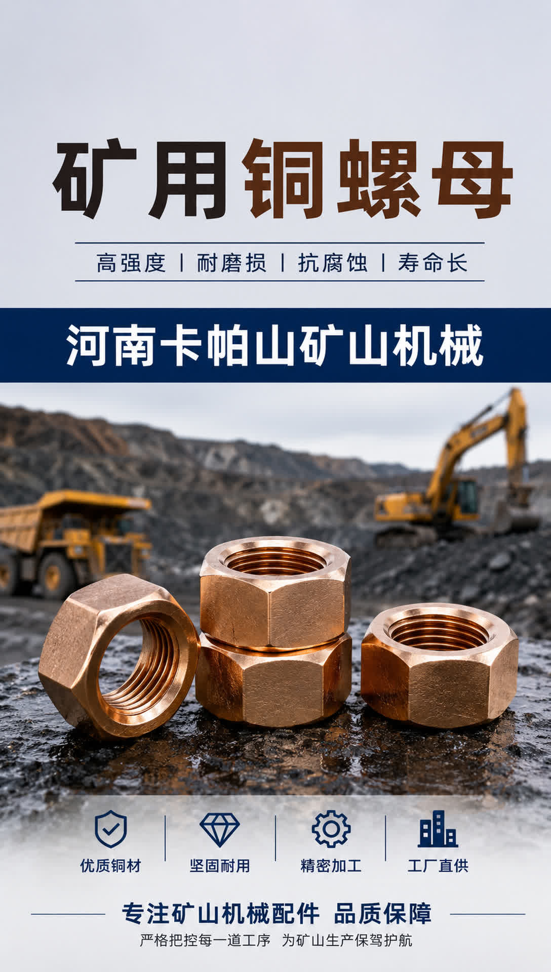 庆阳液压系统铜耐磨件