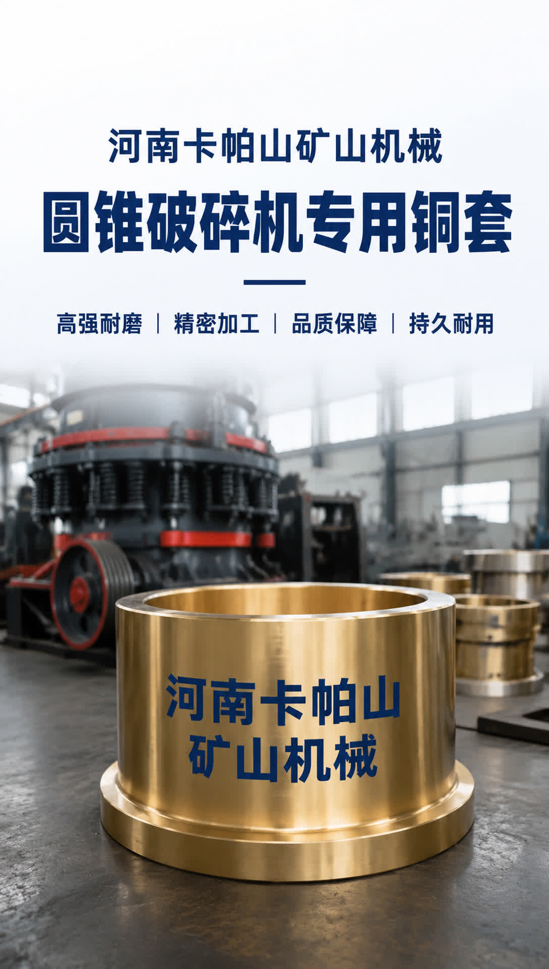 河池铜衬套