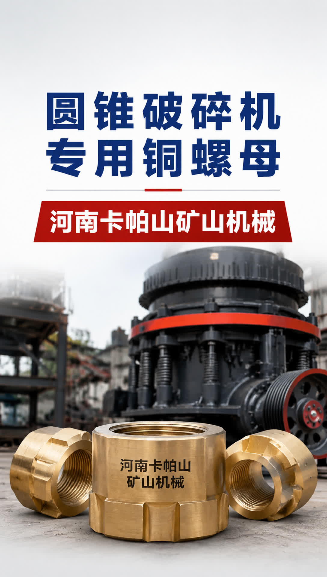 赤峰铜滑套