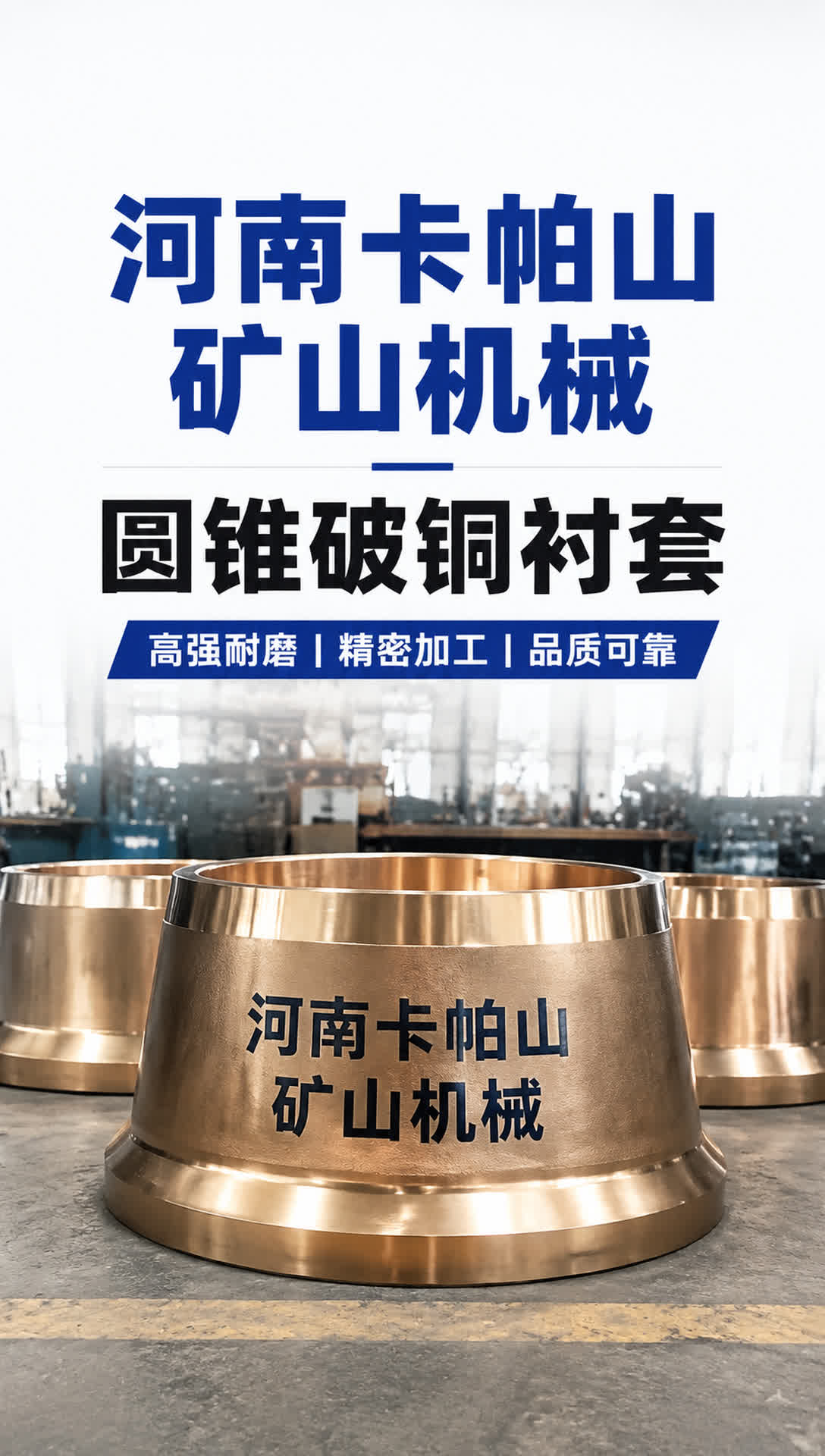 成都水轮发电机组铜配件