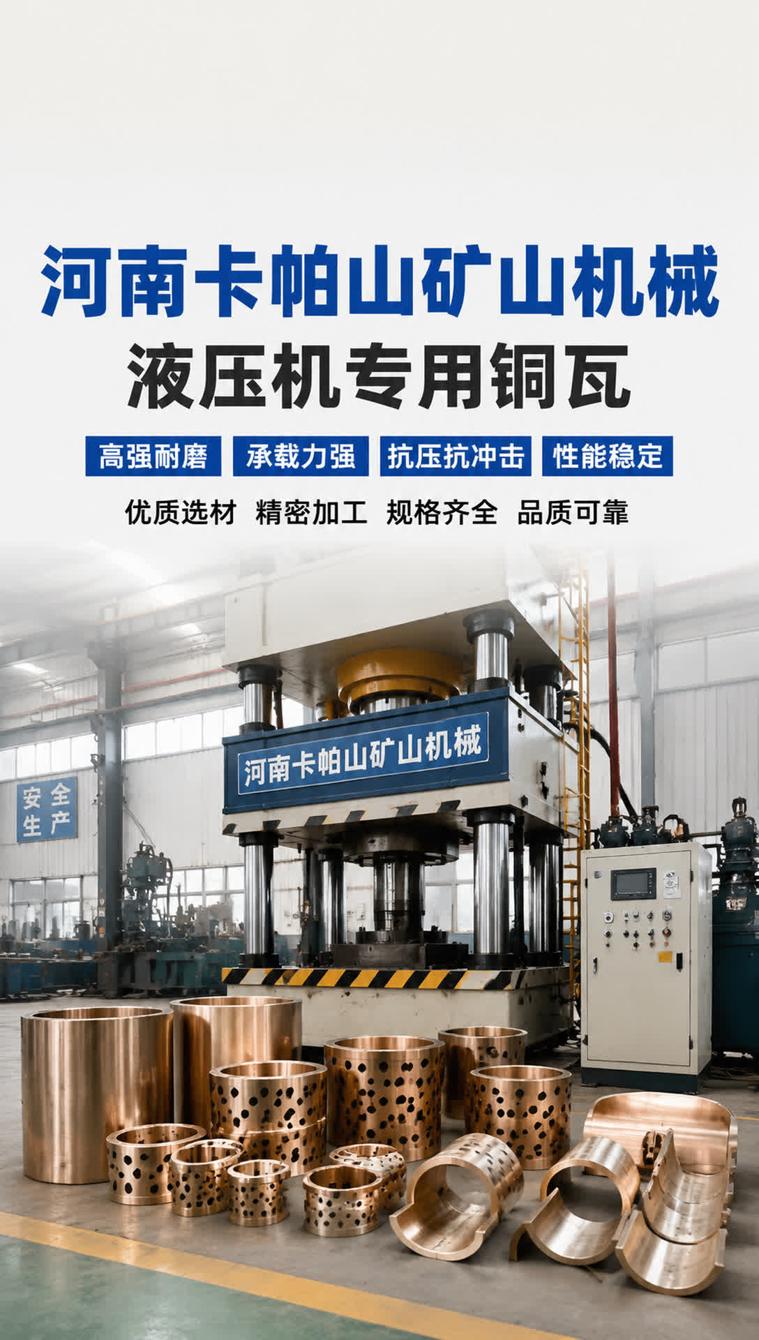 延安大型液压铜导向套