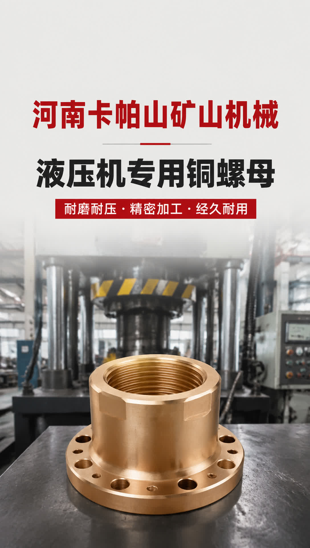 南昌巴氏合金铜瓦