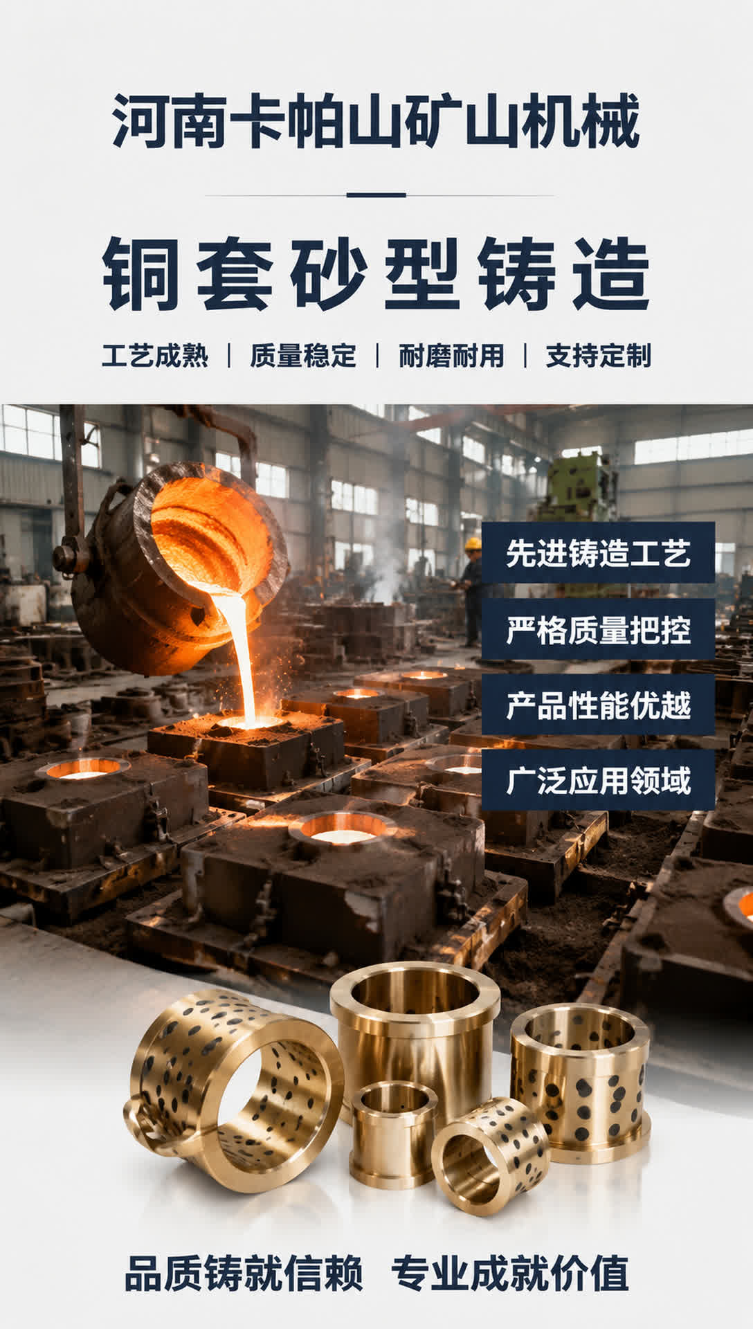 大连颚式破碎机铜滑板
