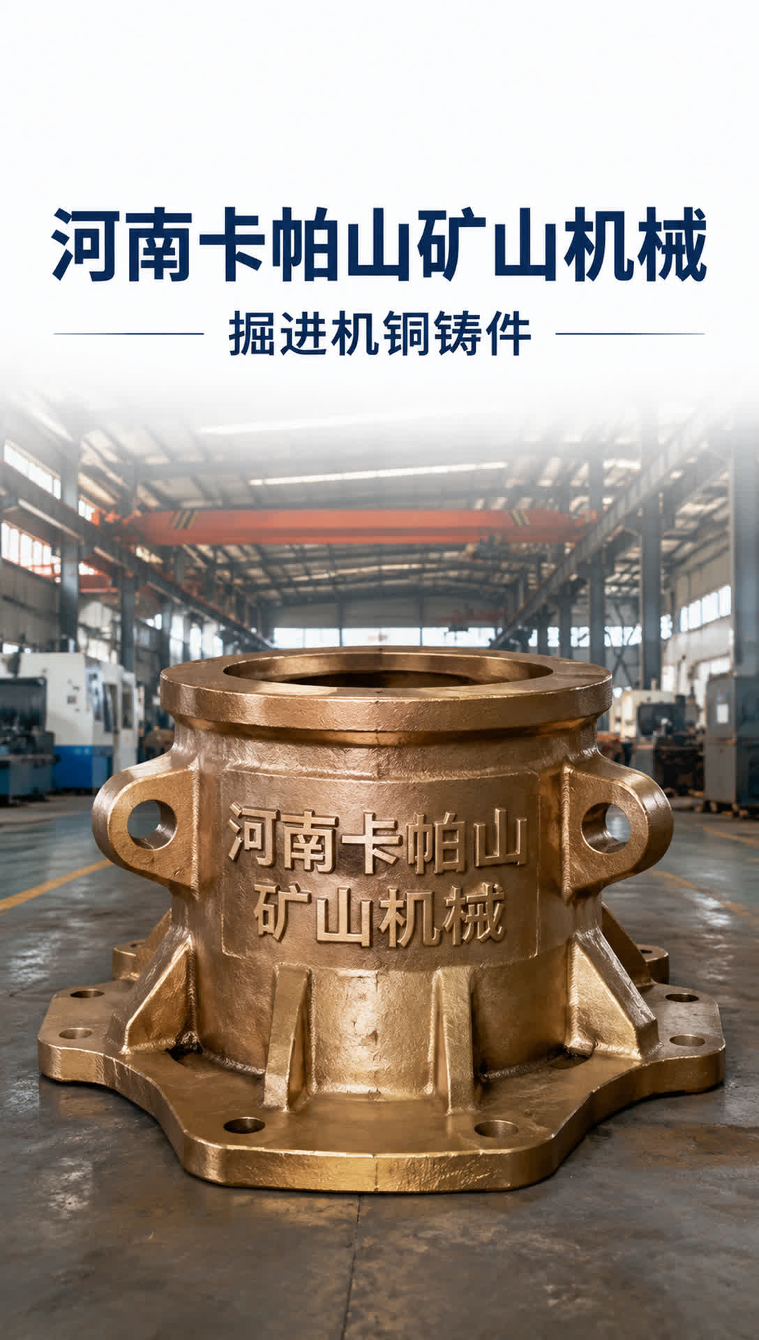 阳江圆锥破碎机铜套
