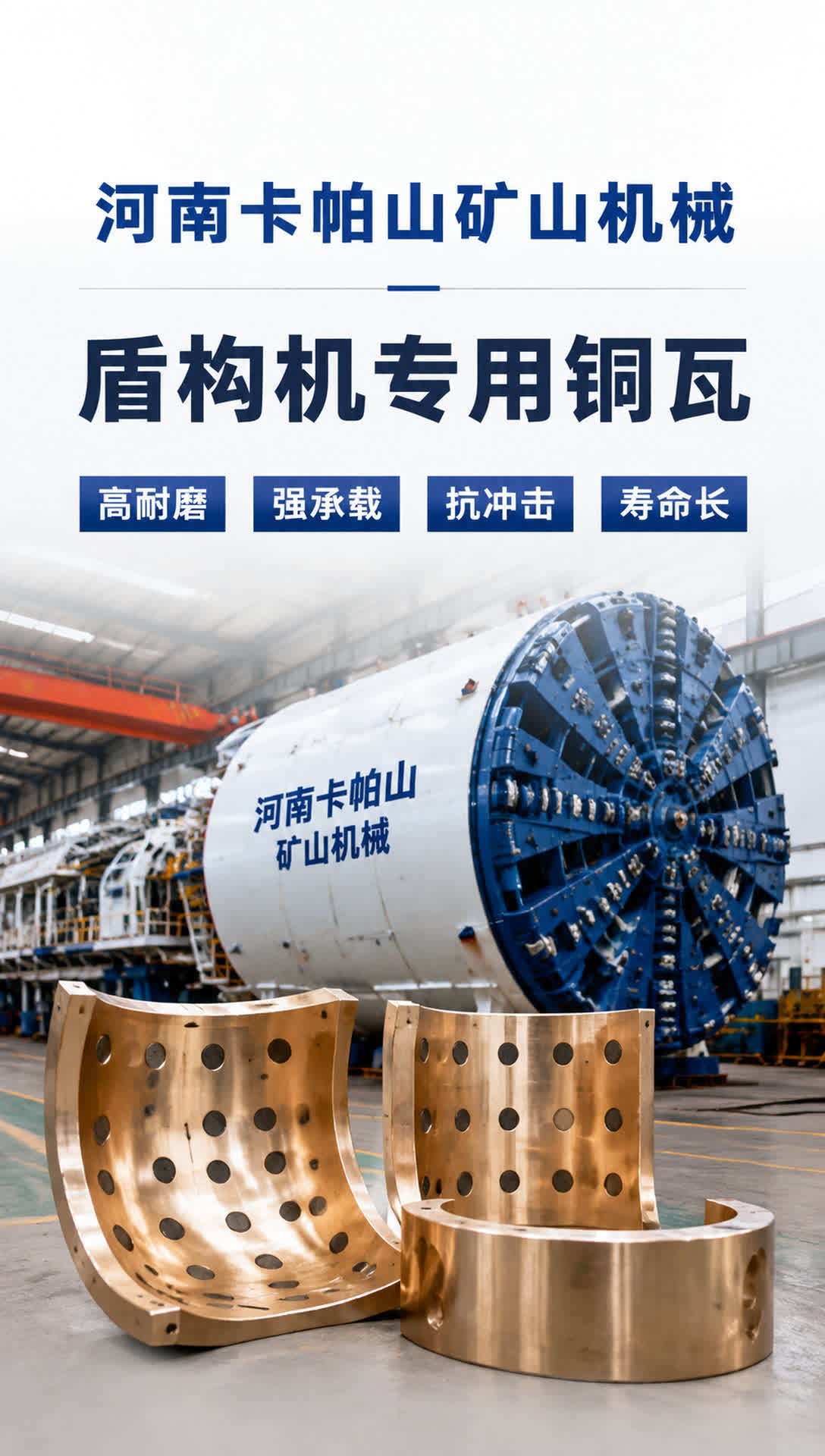 日照液压系统铜耐磨件
