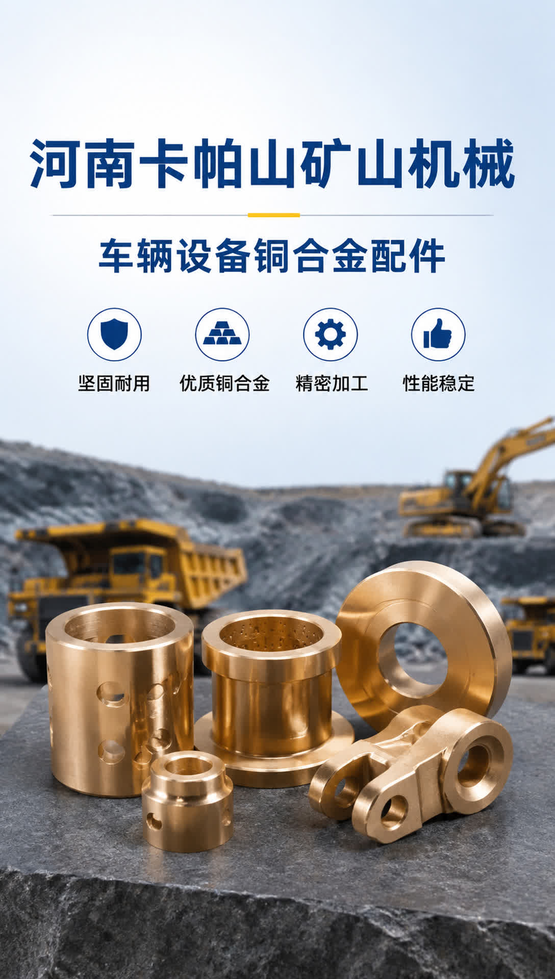 东方止推铜套