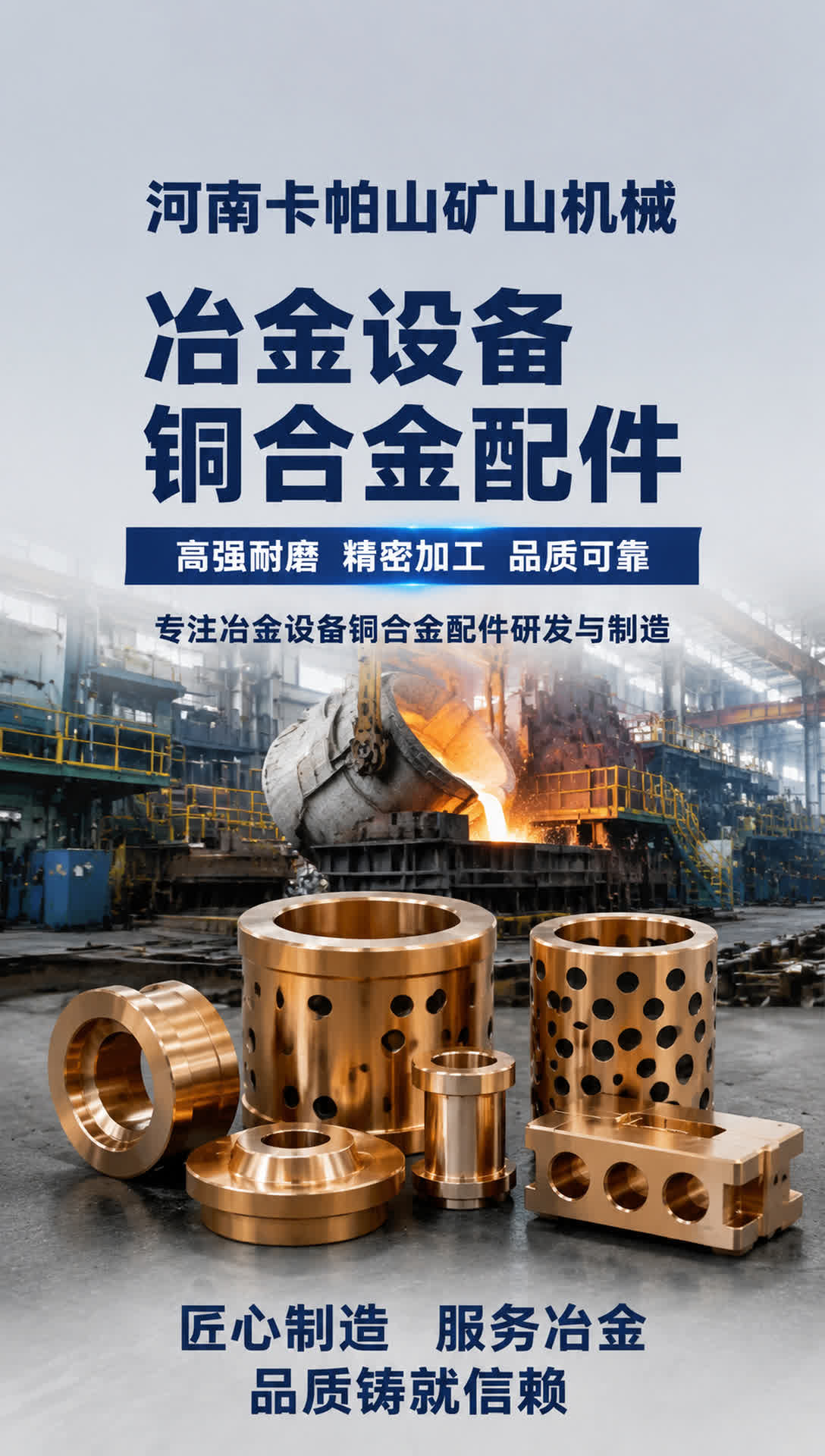 抚顺铜套轴承