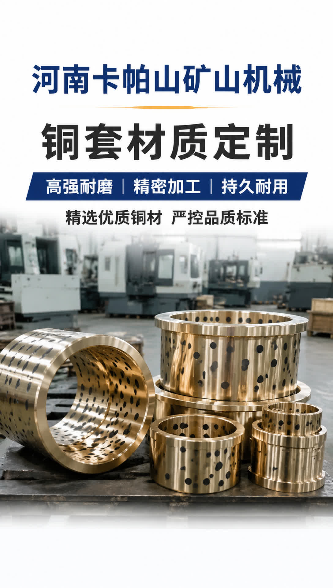 郴州水电铜密封环
