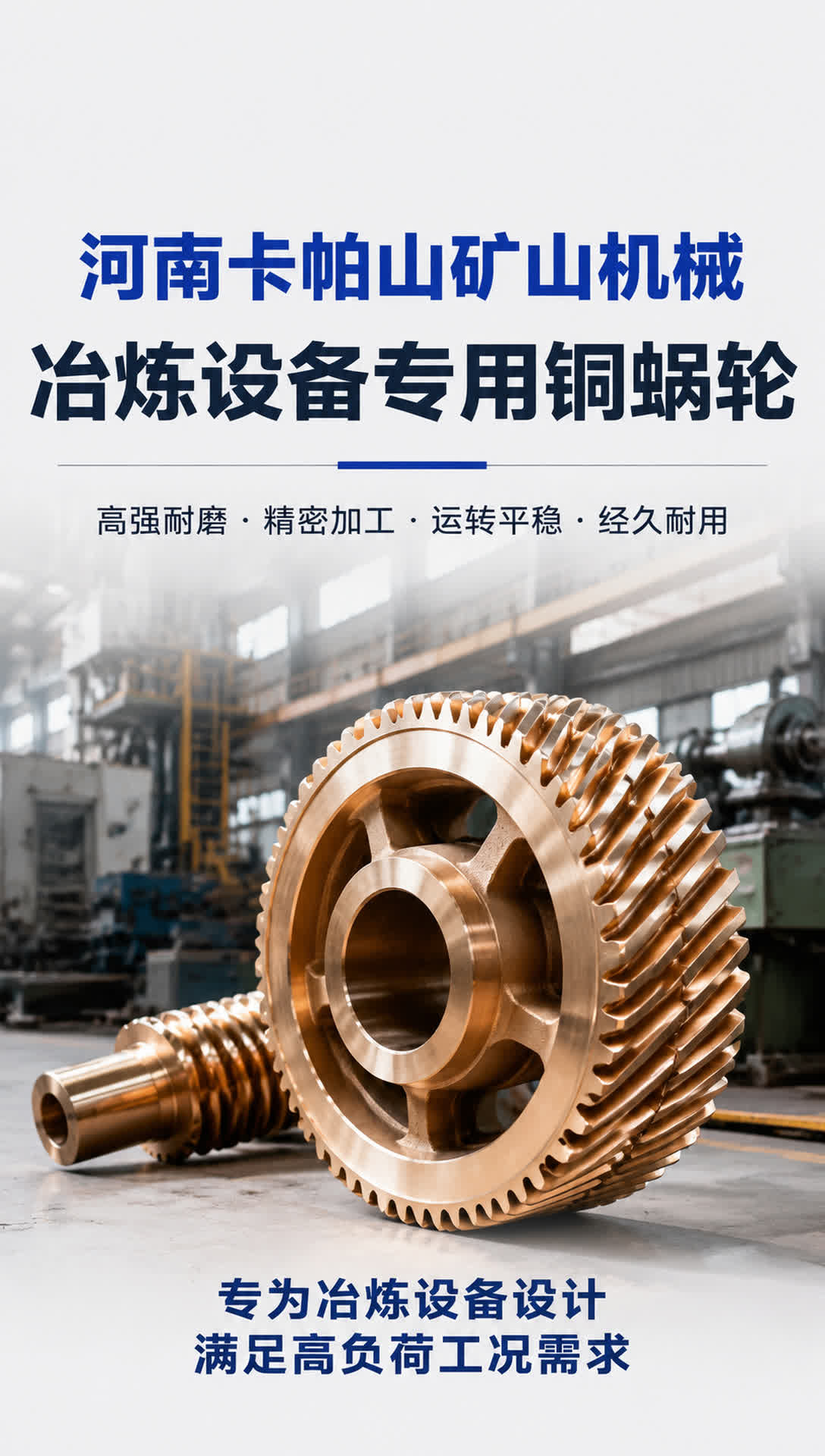 泰安铜蜗轮齿圈