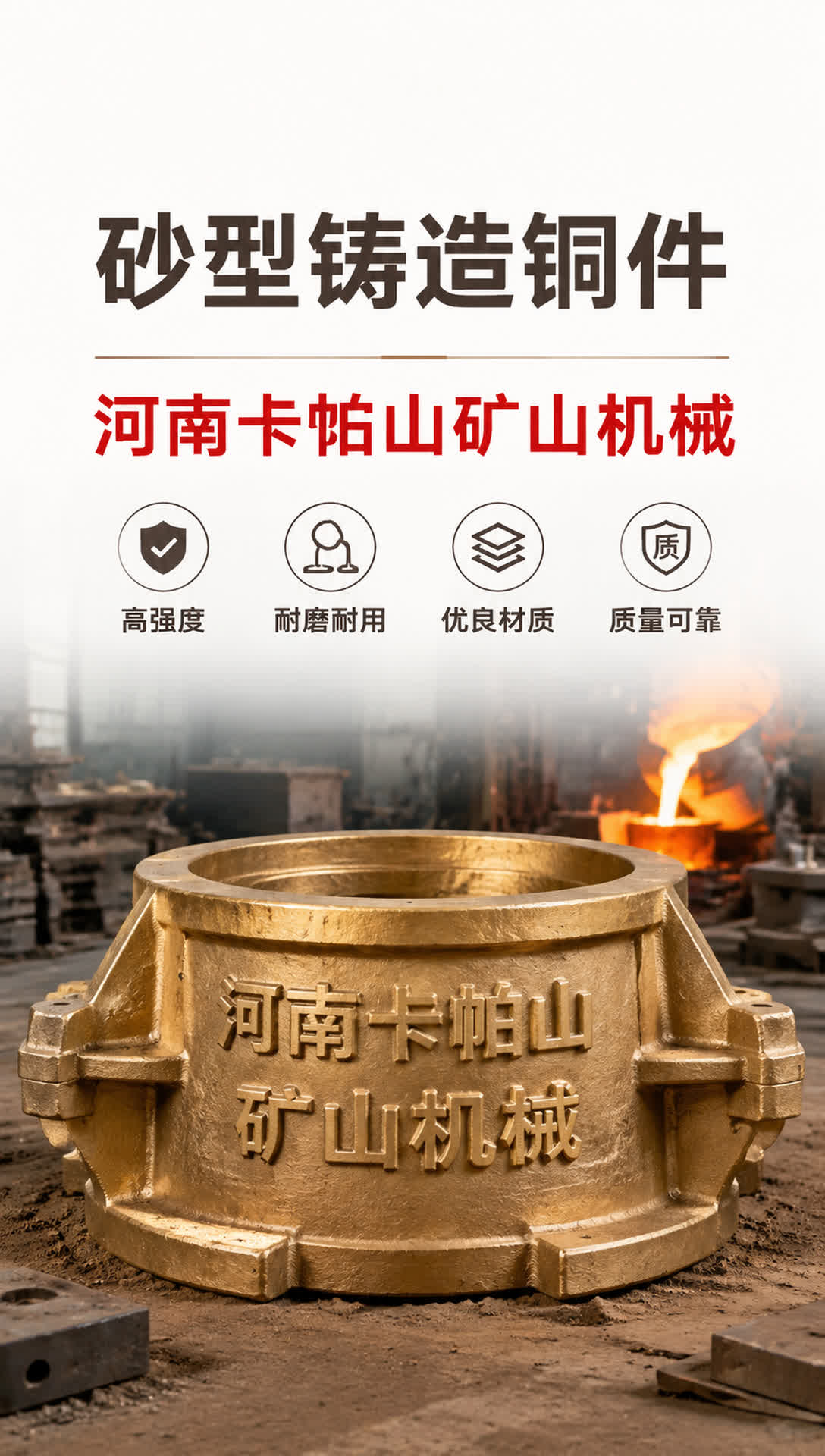 定西水轮机铜套