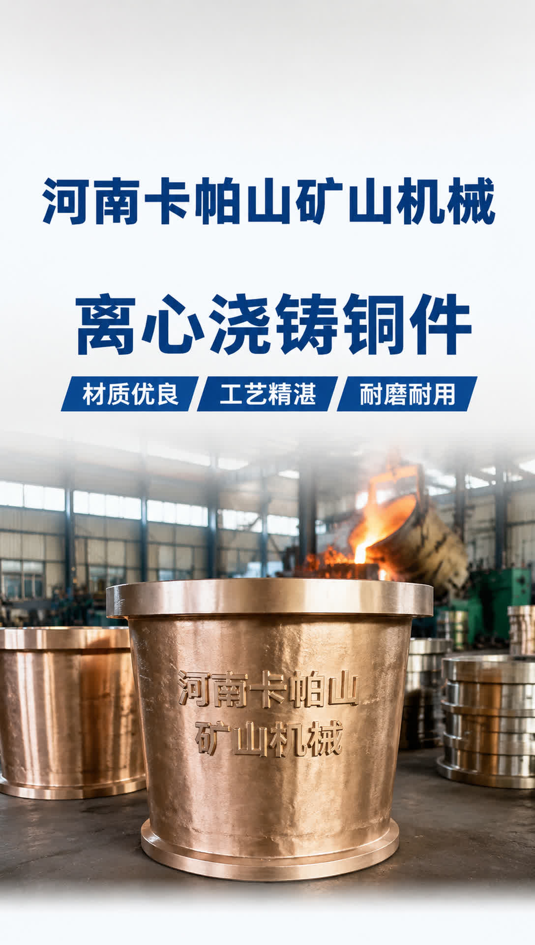 普洱矿山铜耐磨件