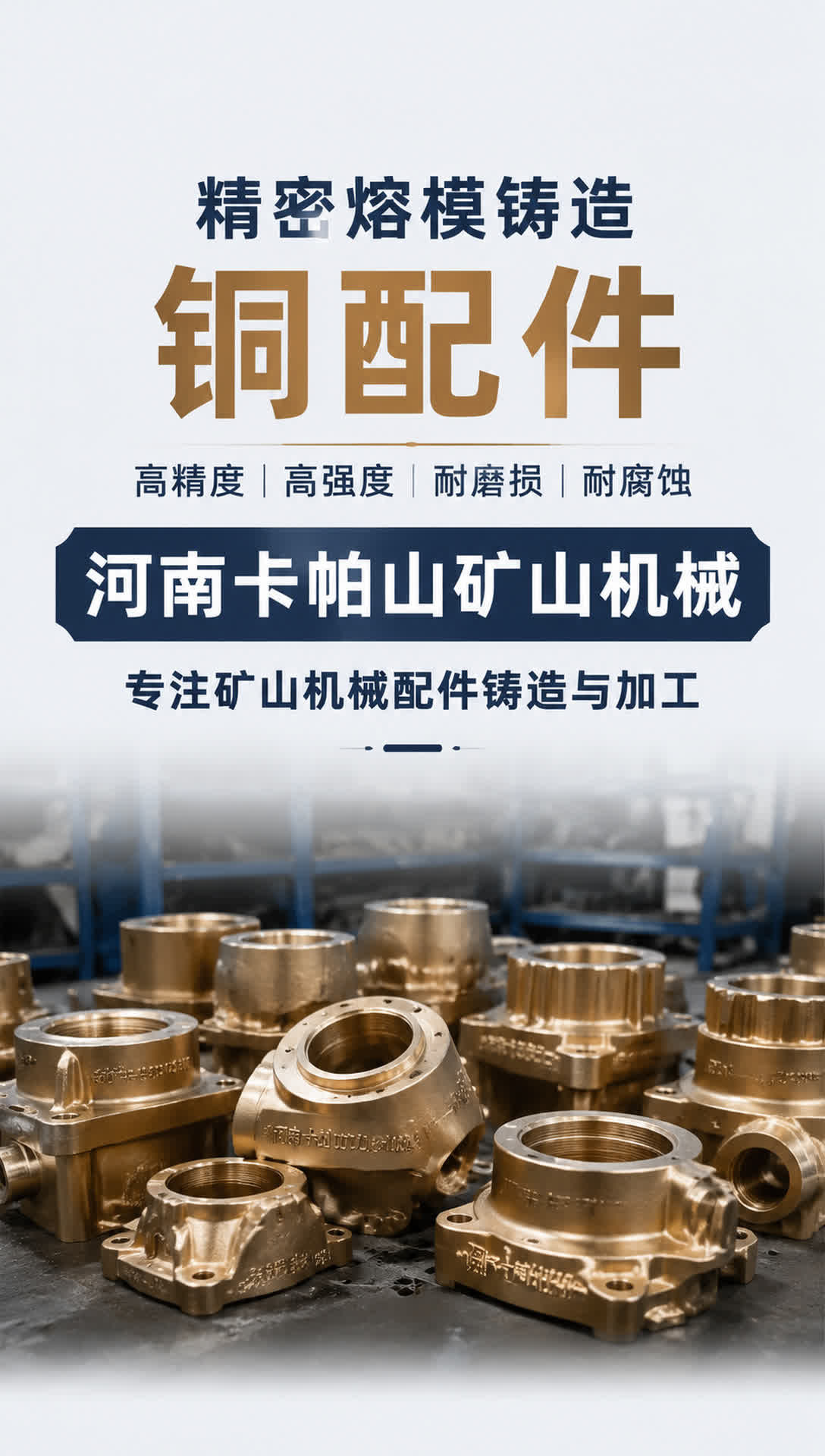郴州水轮机铜套