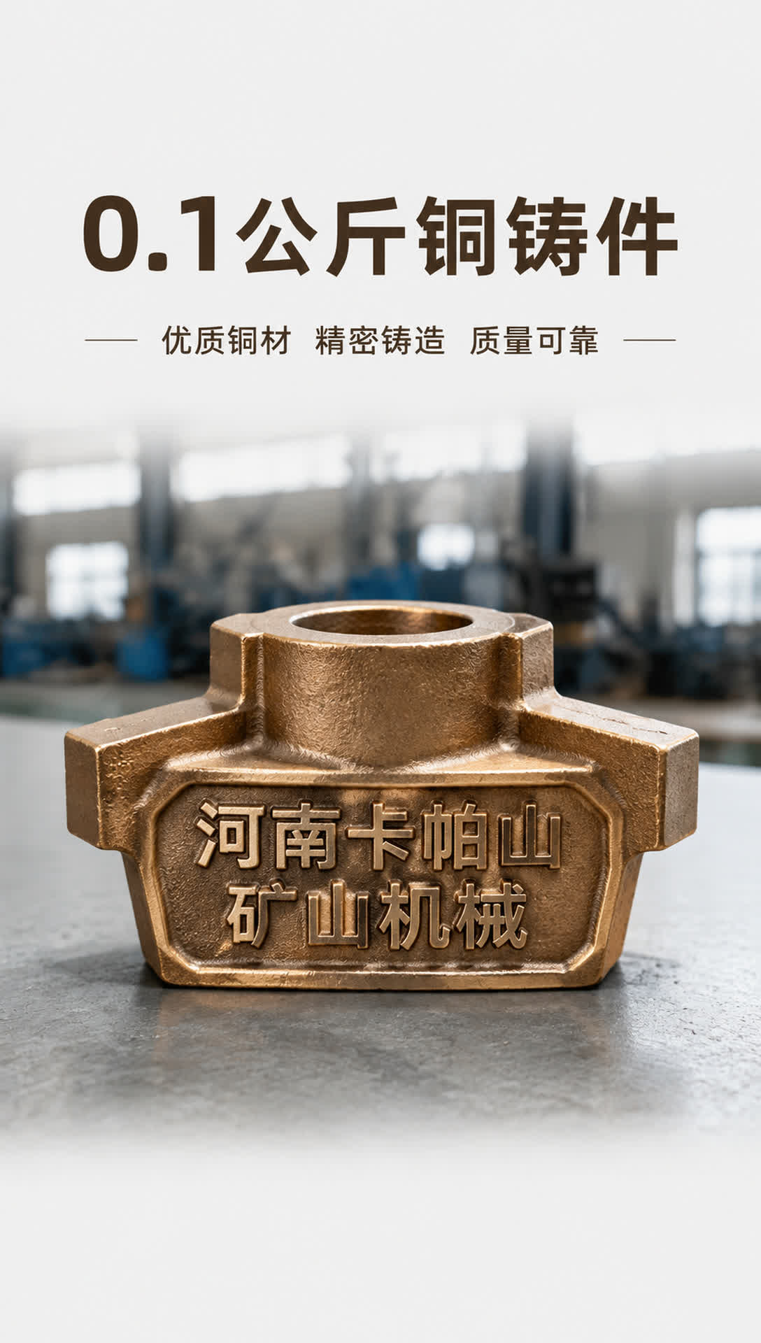 万宁铜套