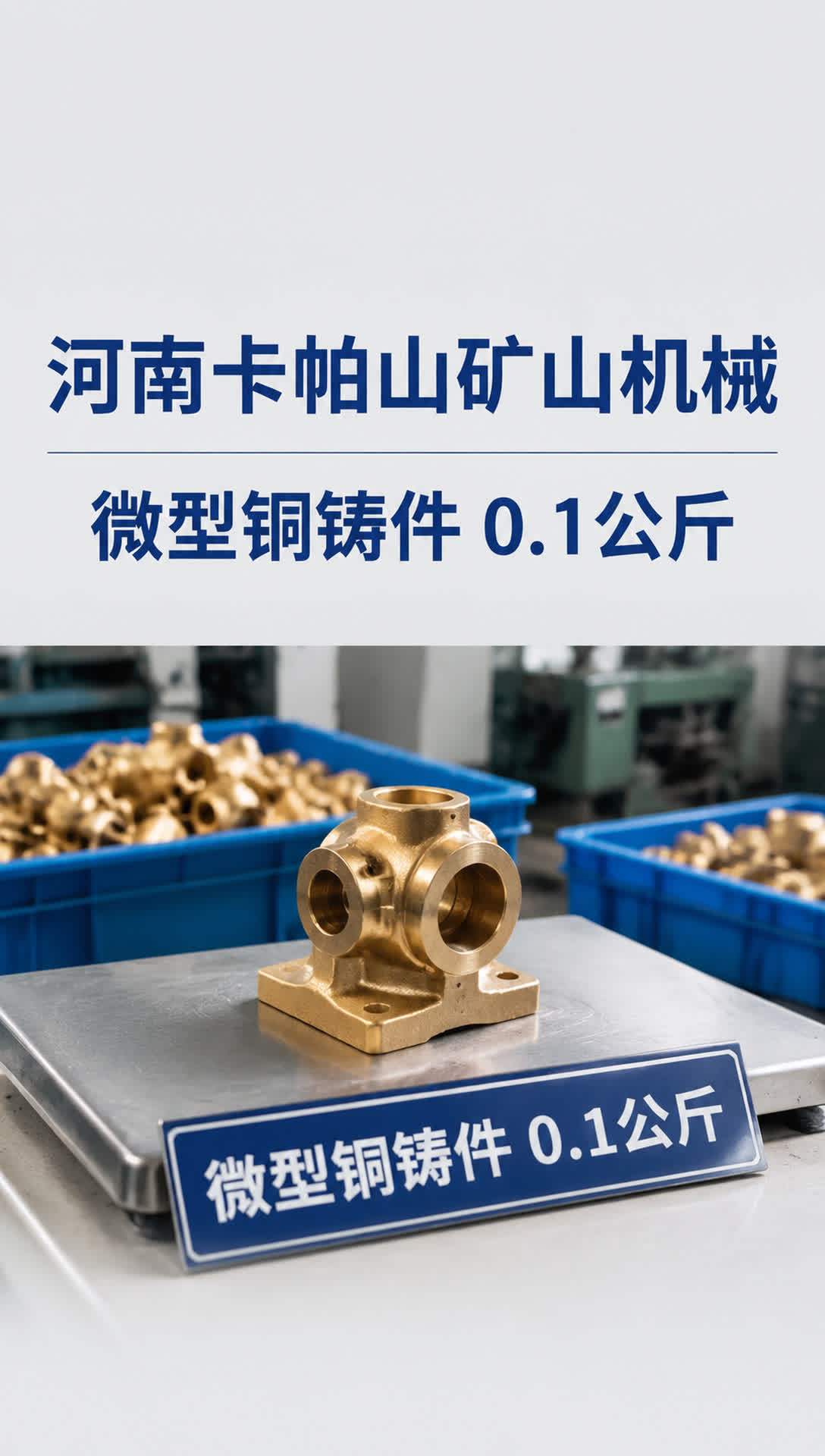 黑河水轮发电机组铜配件