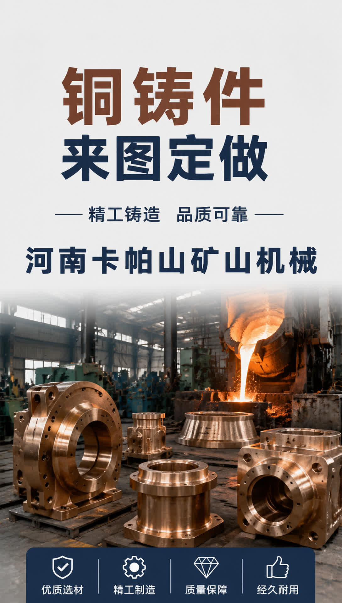 哈密水电铜衬套