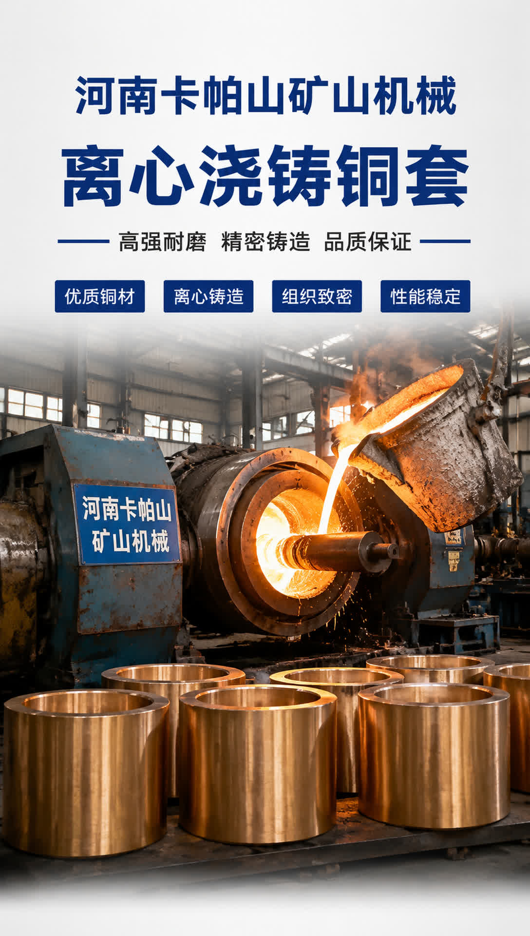 阳江巴氏合金铜瓦