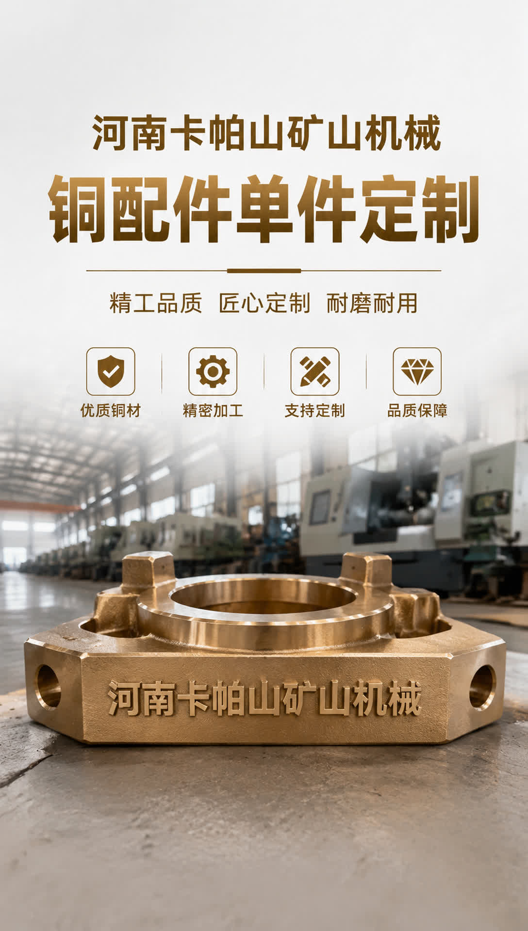 阳江破碎机铜锥套