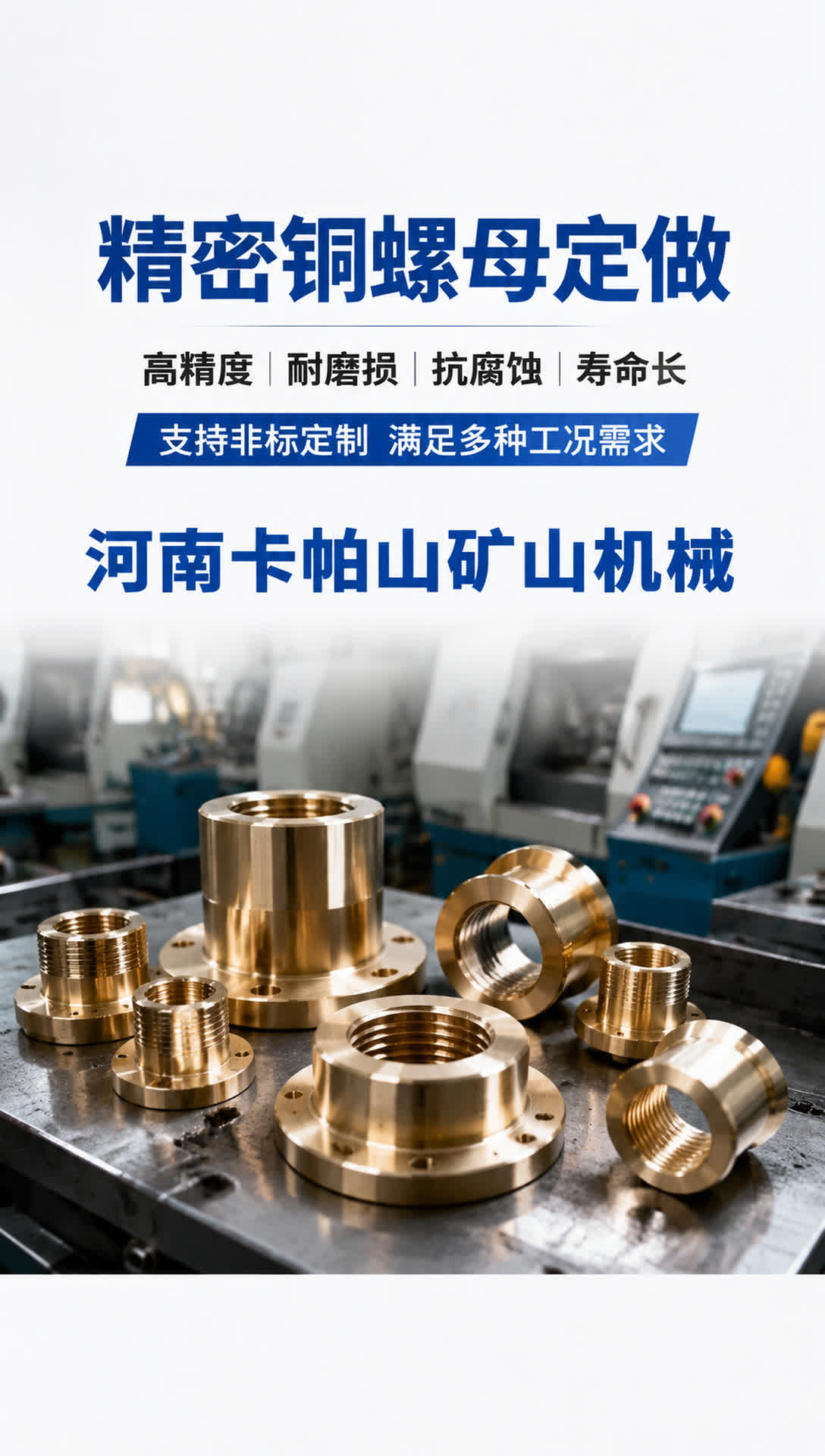 万宁盾构机螺旋机铜套